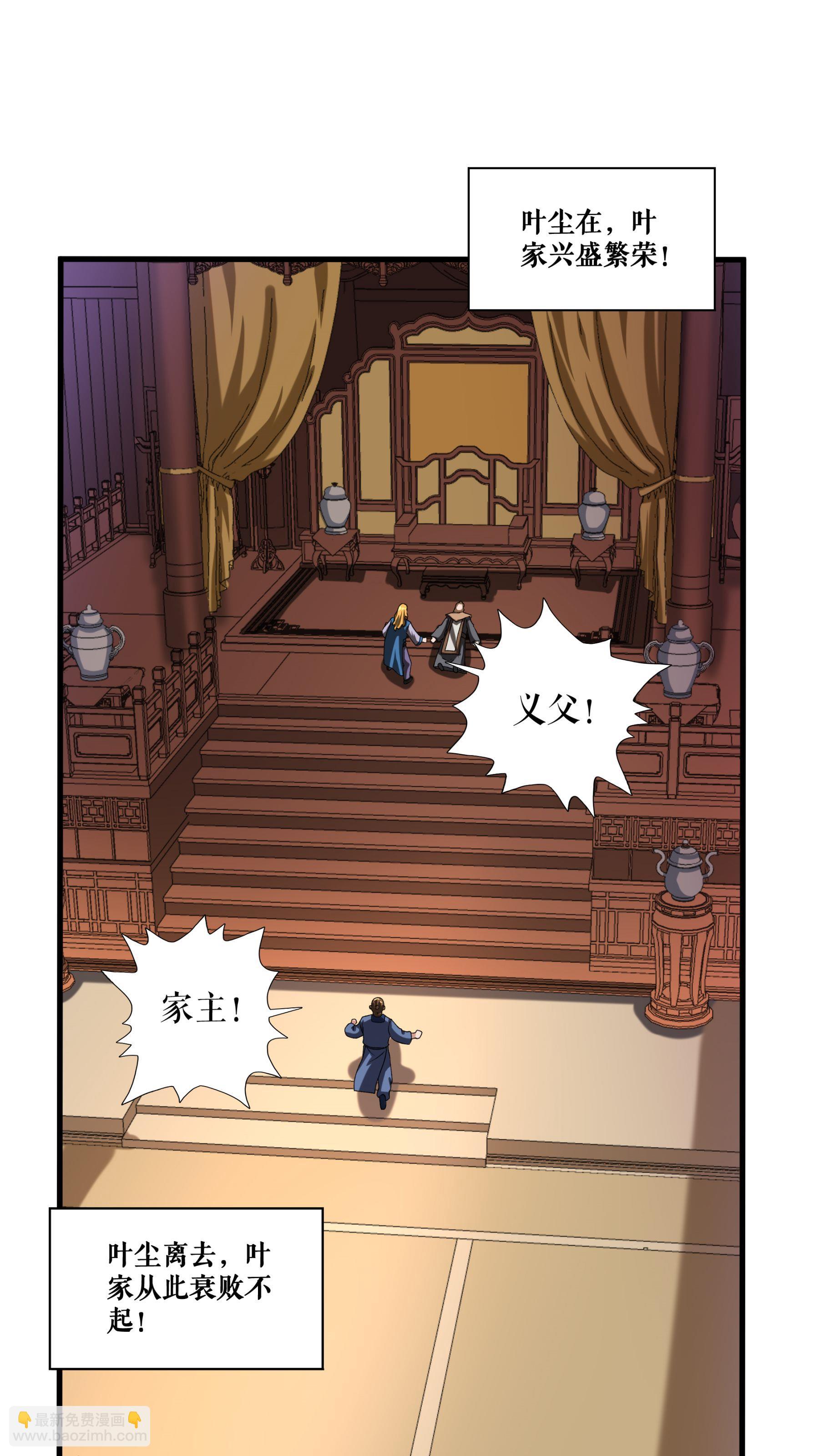 第103话 真道境界-第106话