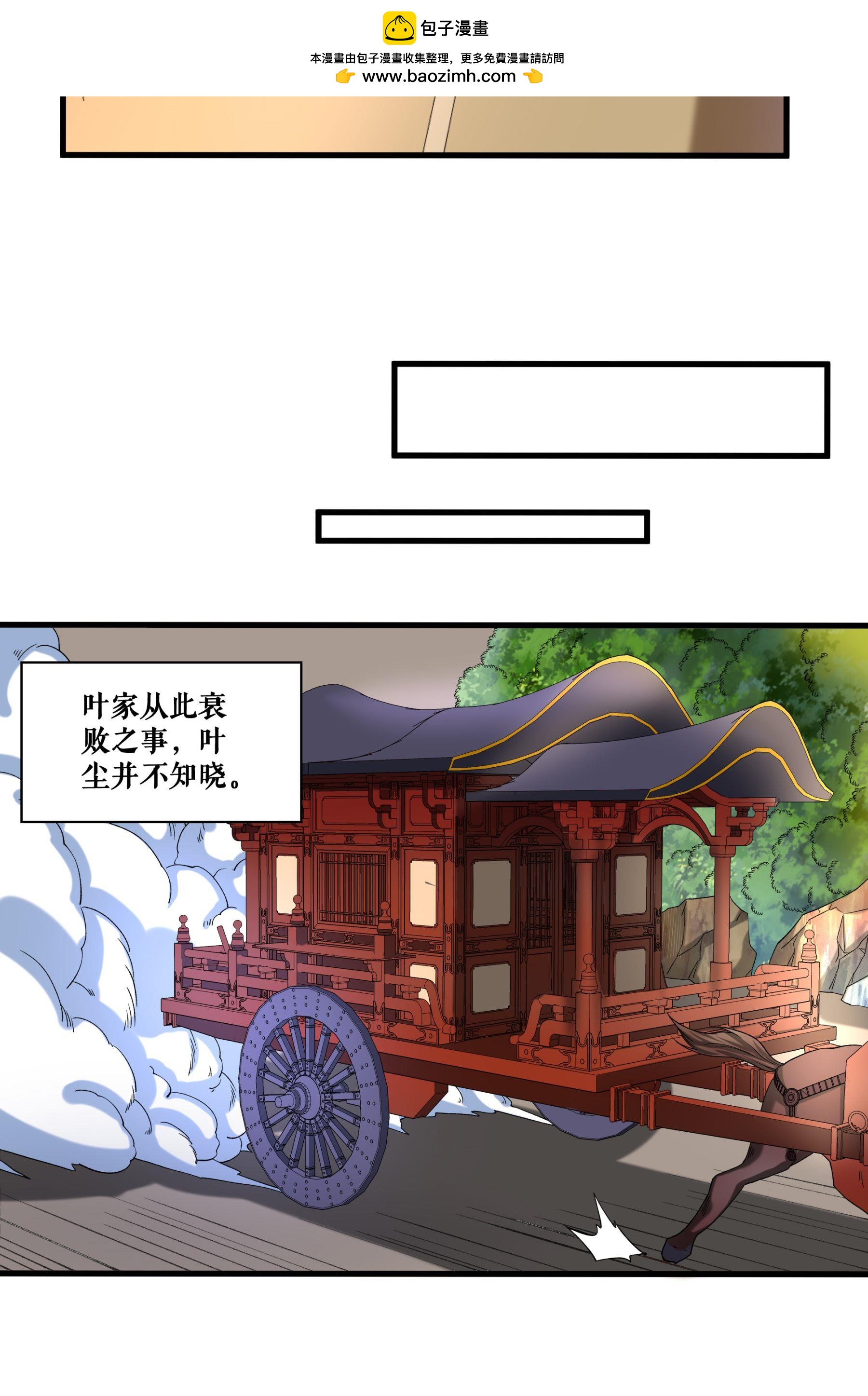 第103话 真道境界-第106话