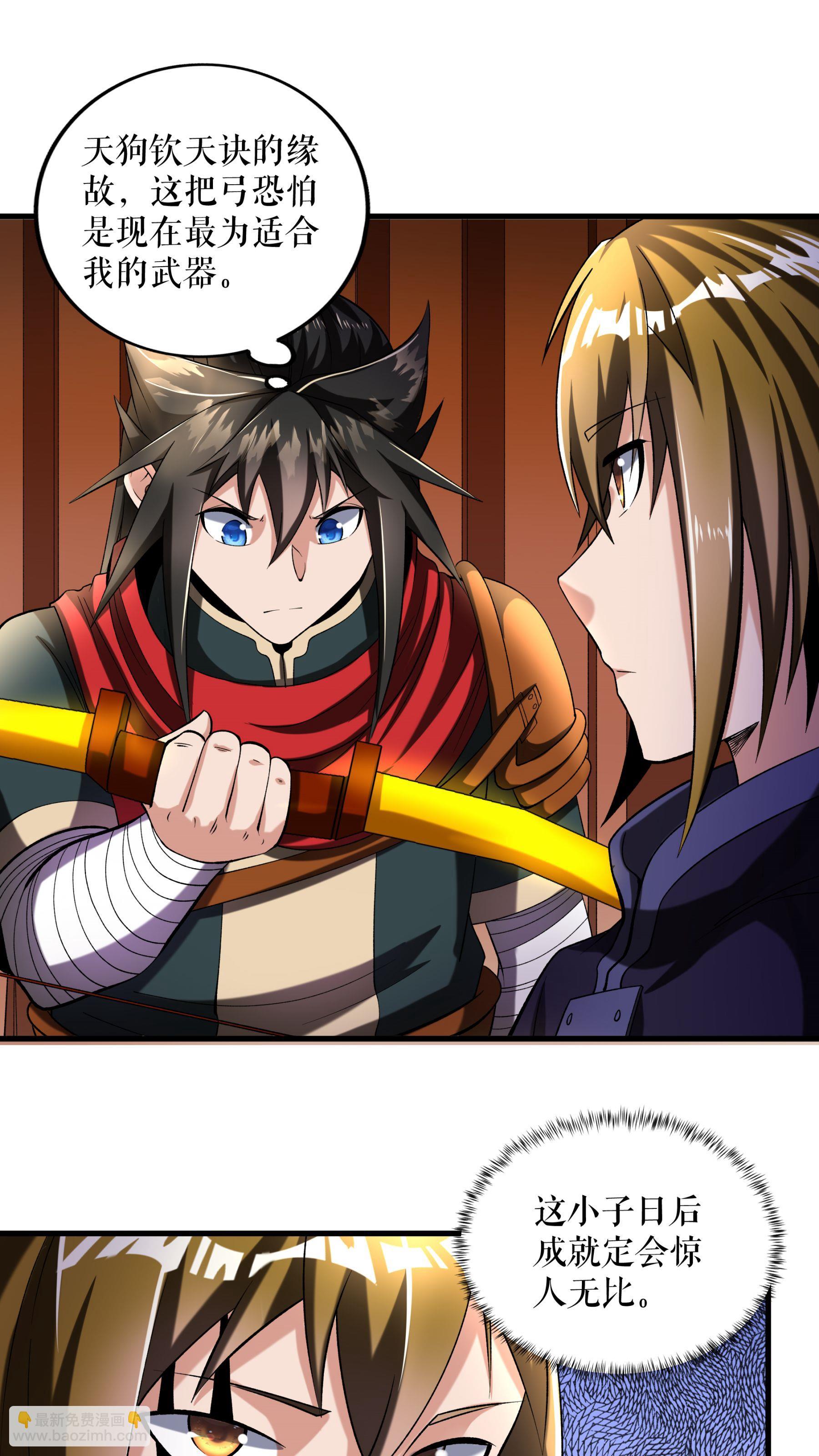 第103话 真道境界-第106话