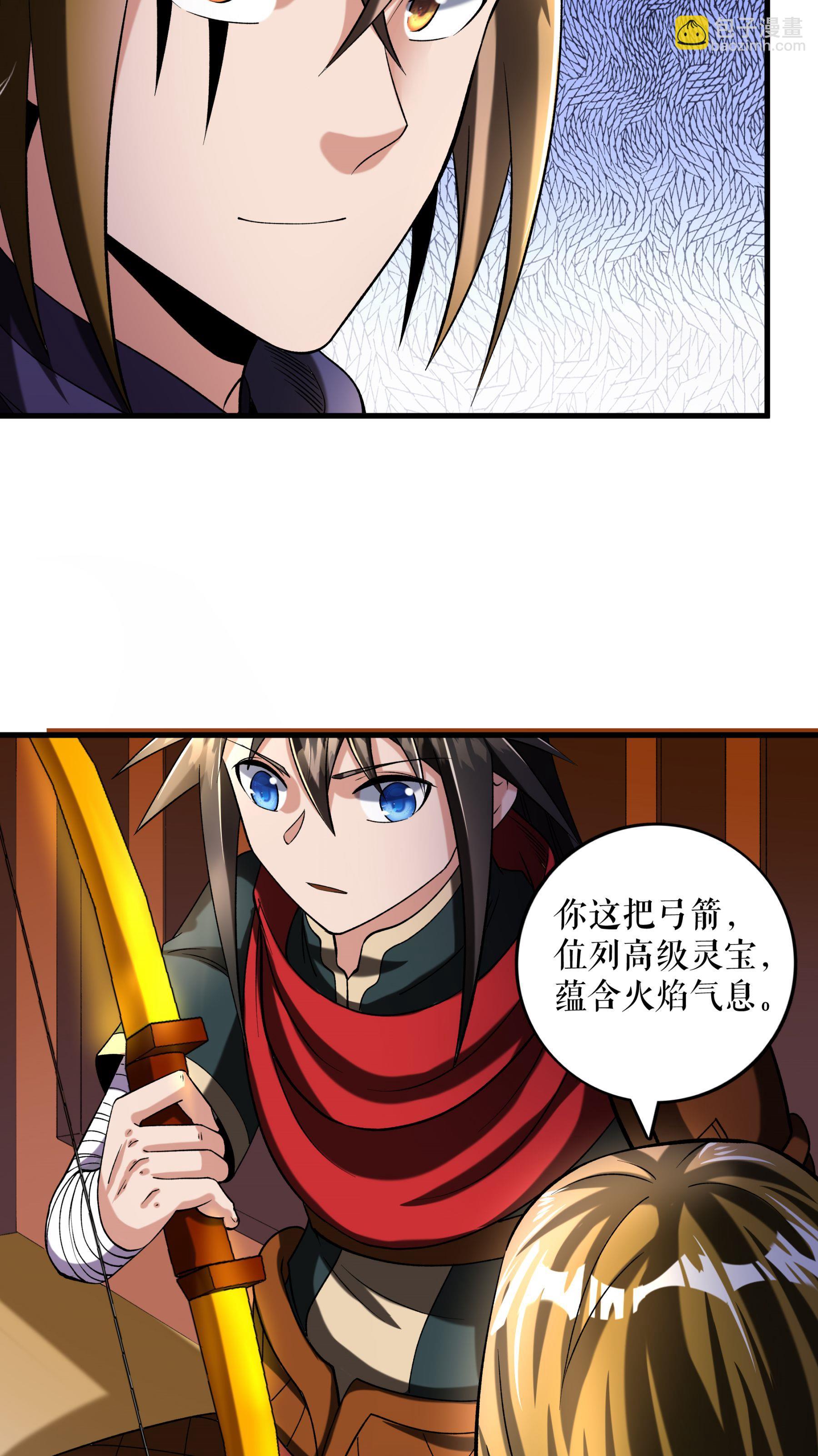 第103话 真道境界-第106话
