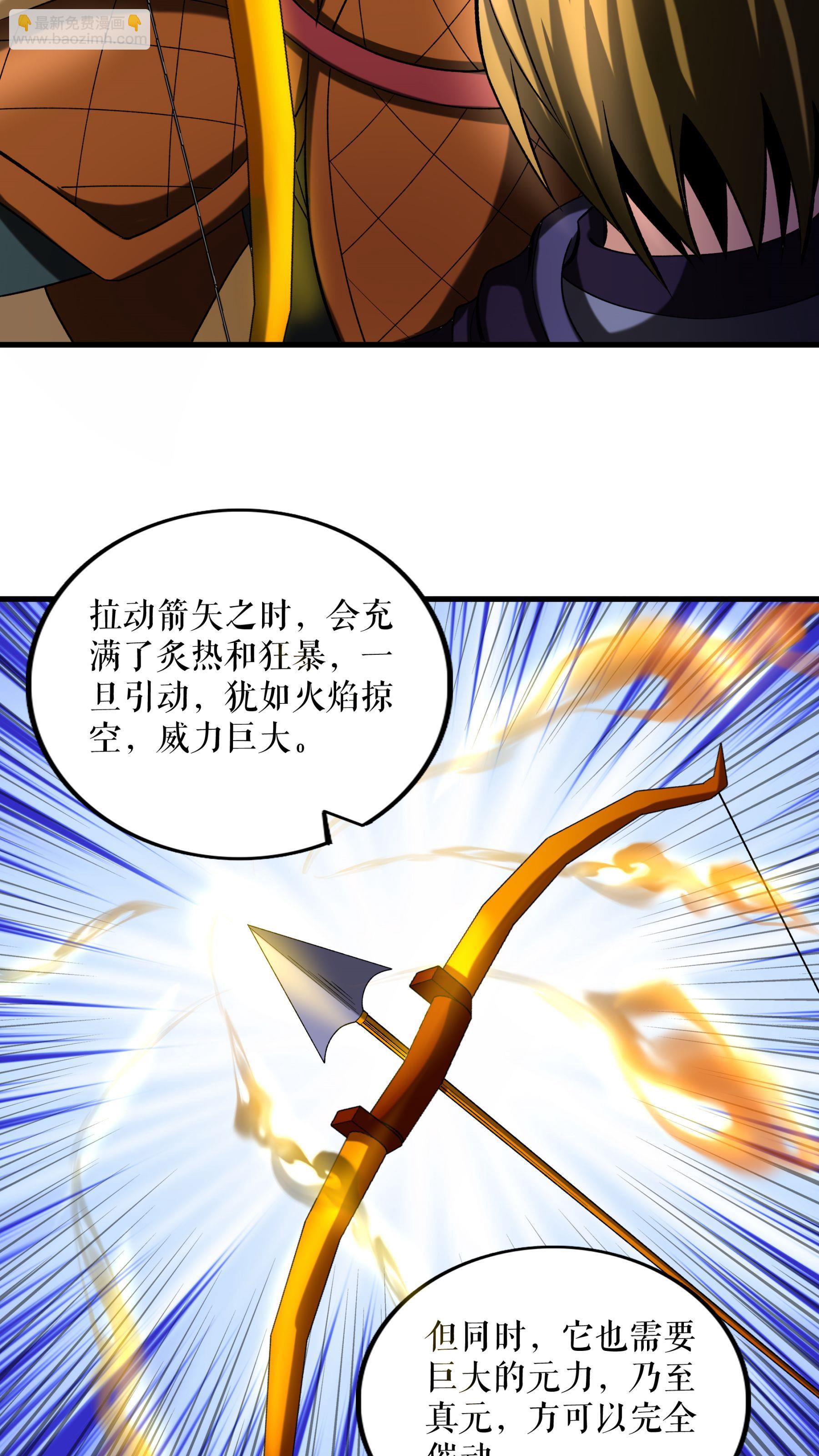 第103话 真道境界-第106话