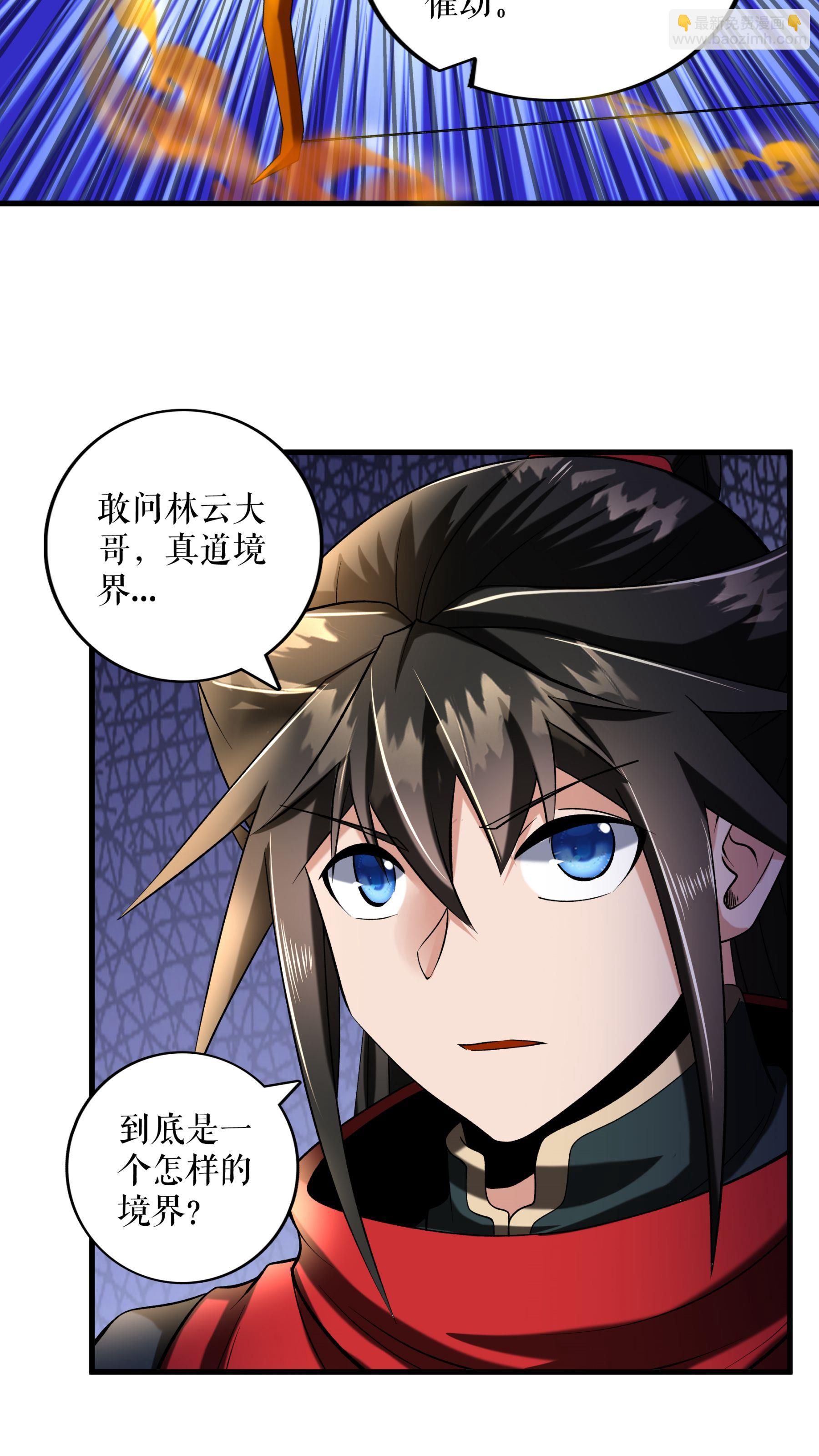 第103话 真道境界-第106话