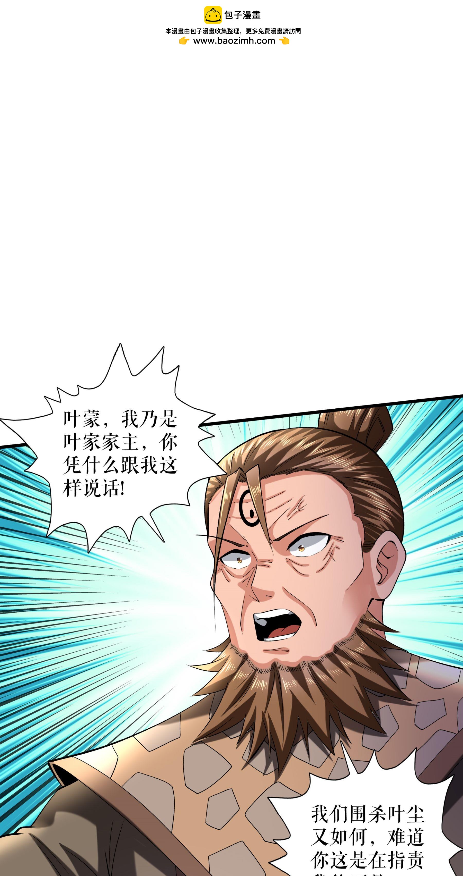 第103话 真道境界-第106话
