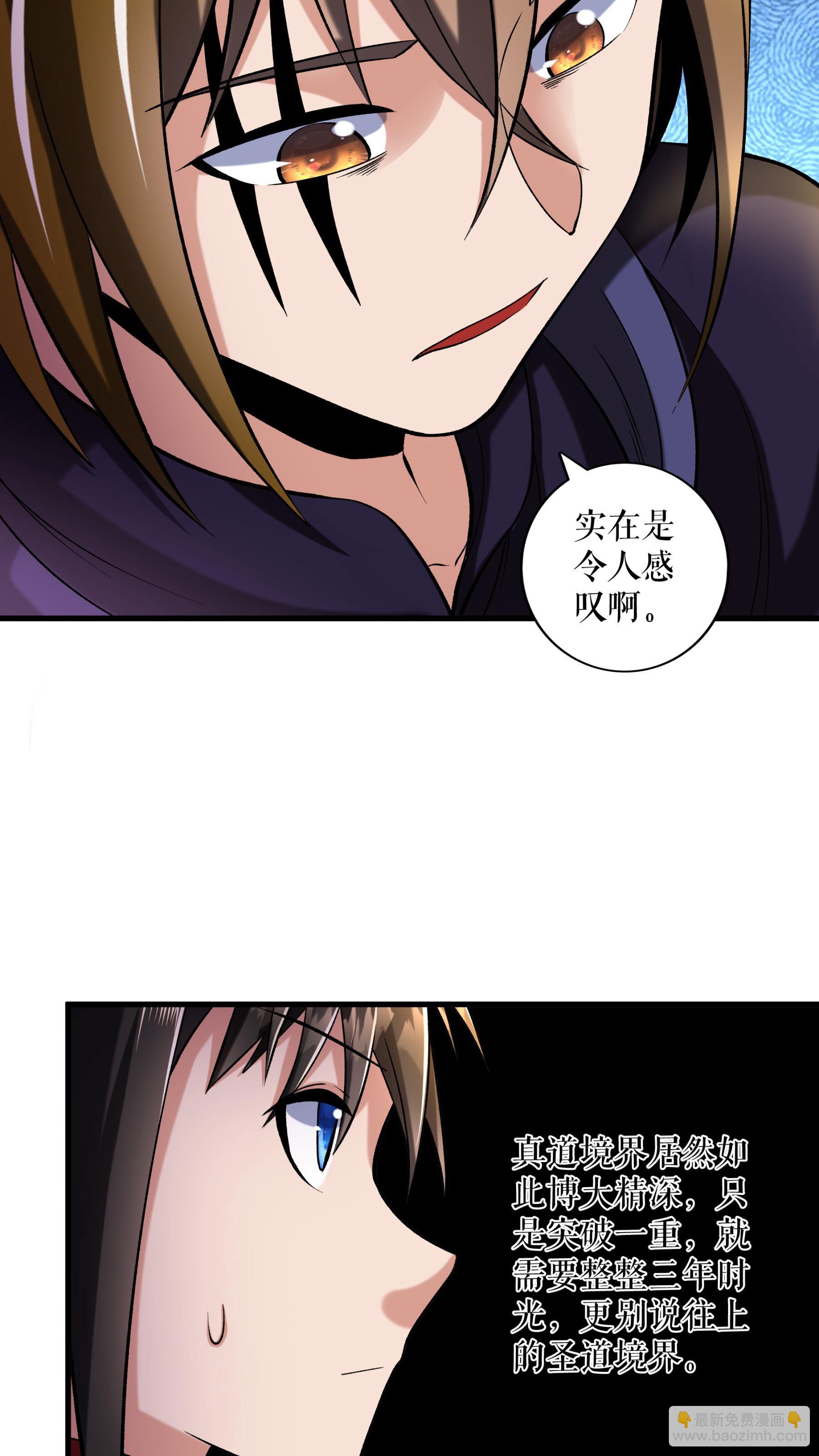 第103话 真道境界-第106话