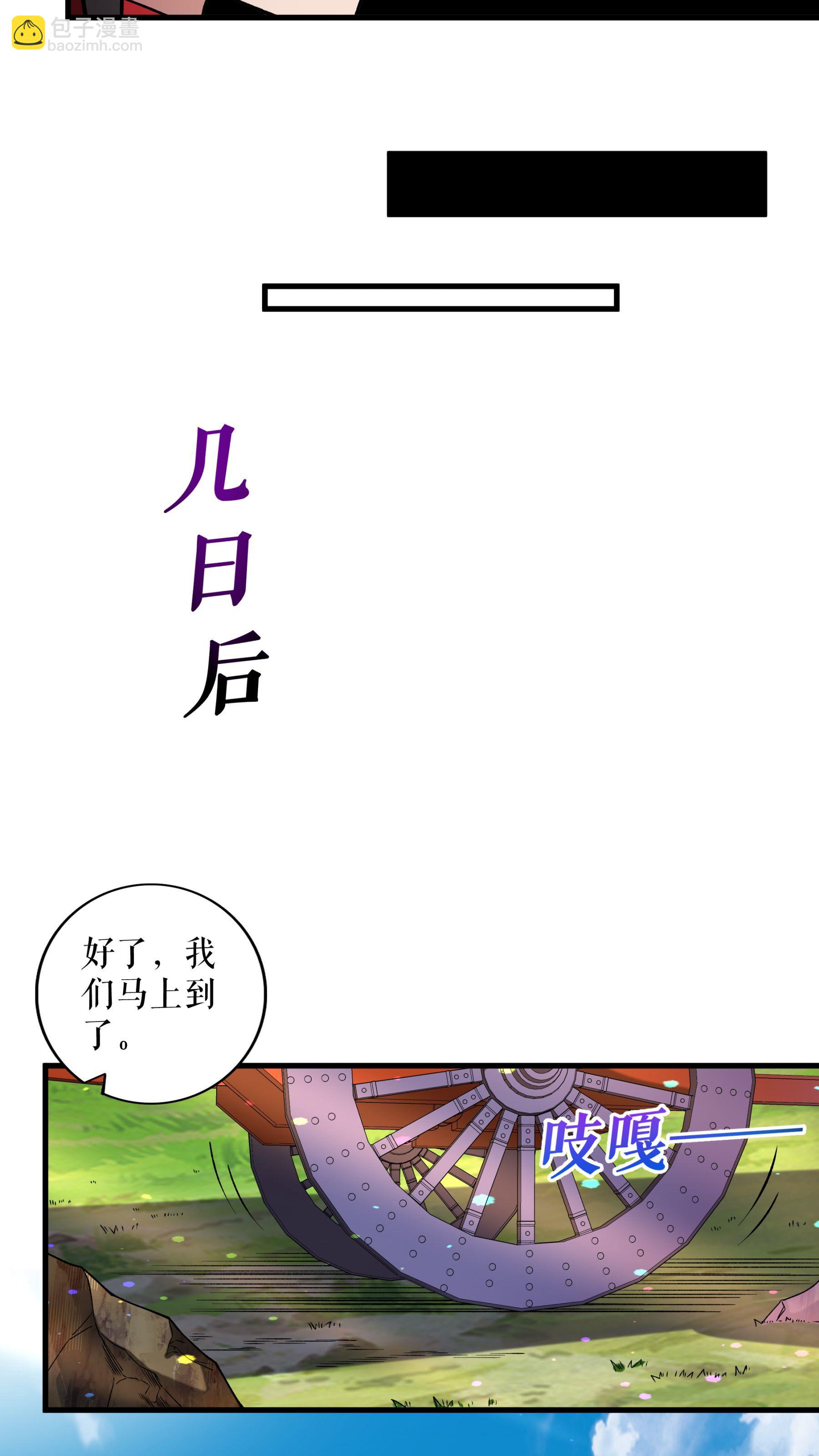 第103话 真道境界-第106话