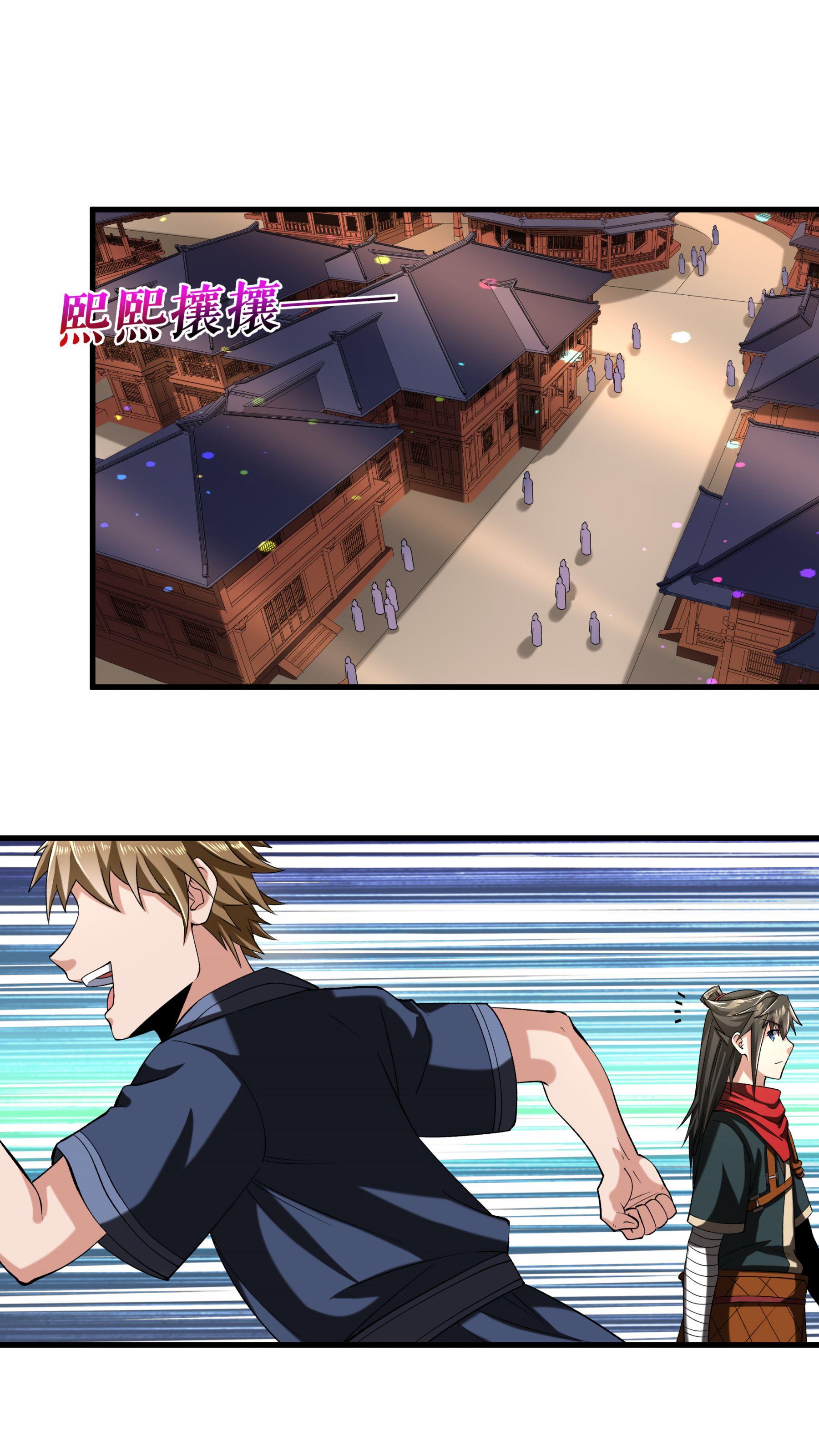 第103话 真道境界-第106话
