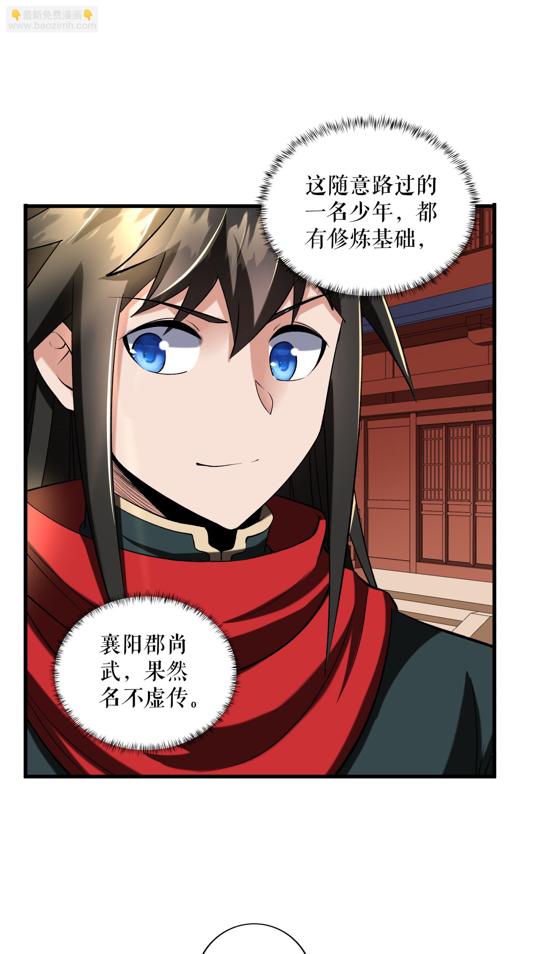 第103话 真道境界-第106话