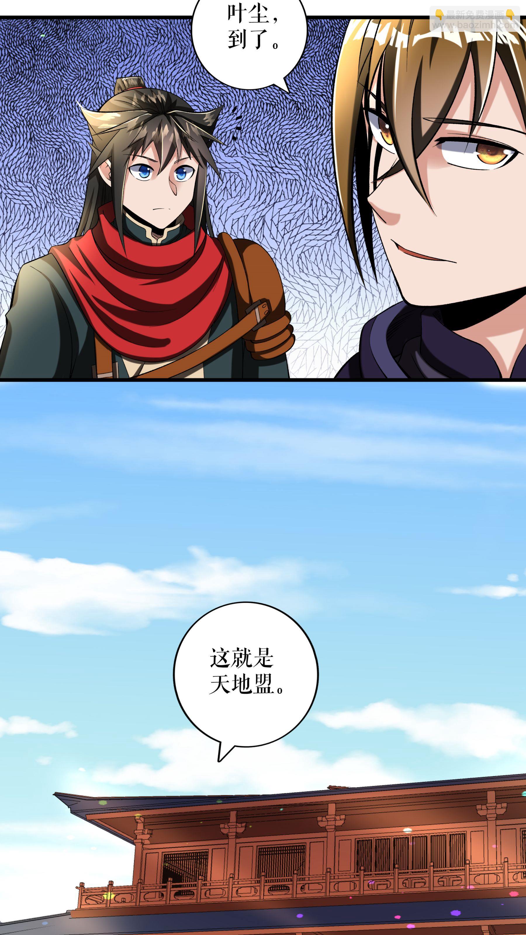 第103话 真道境界-第106话