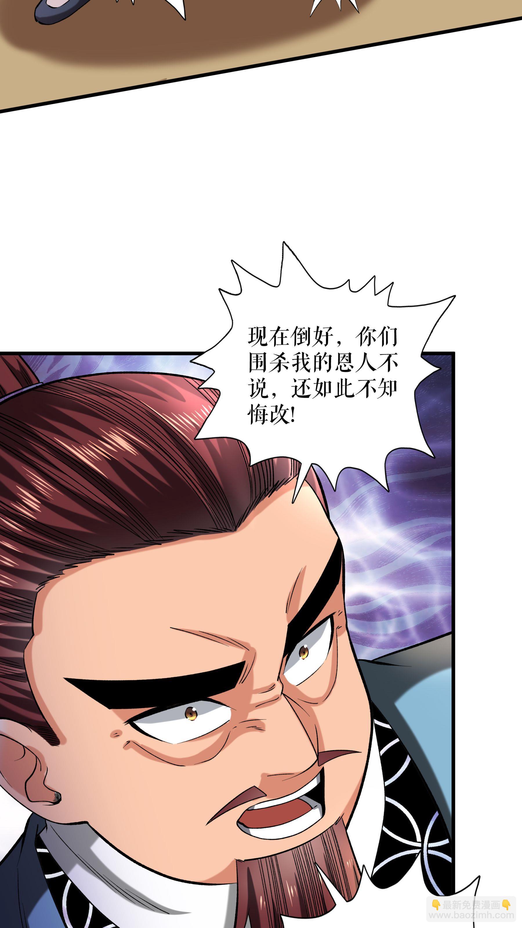 第103话 真道境界-第106话