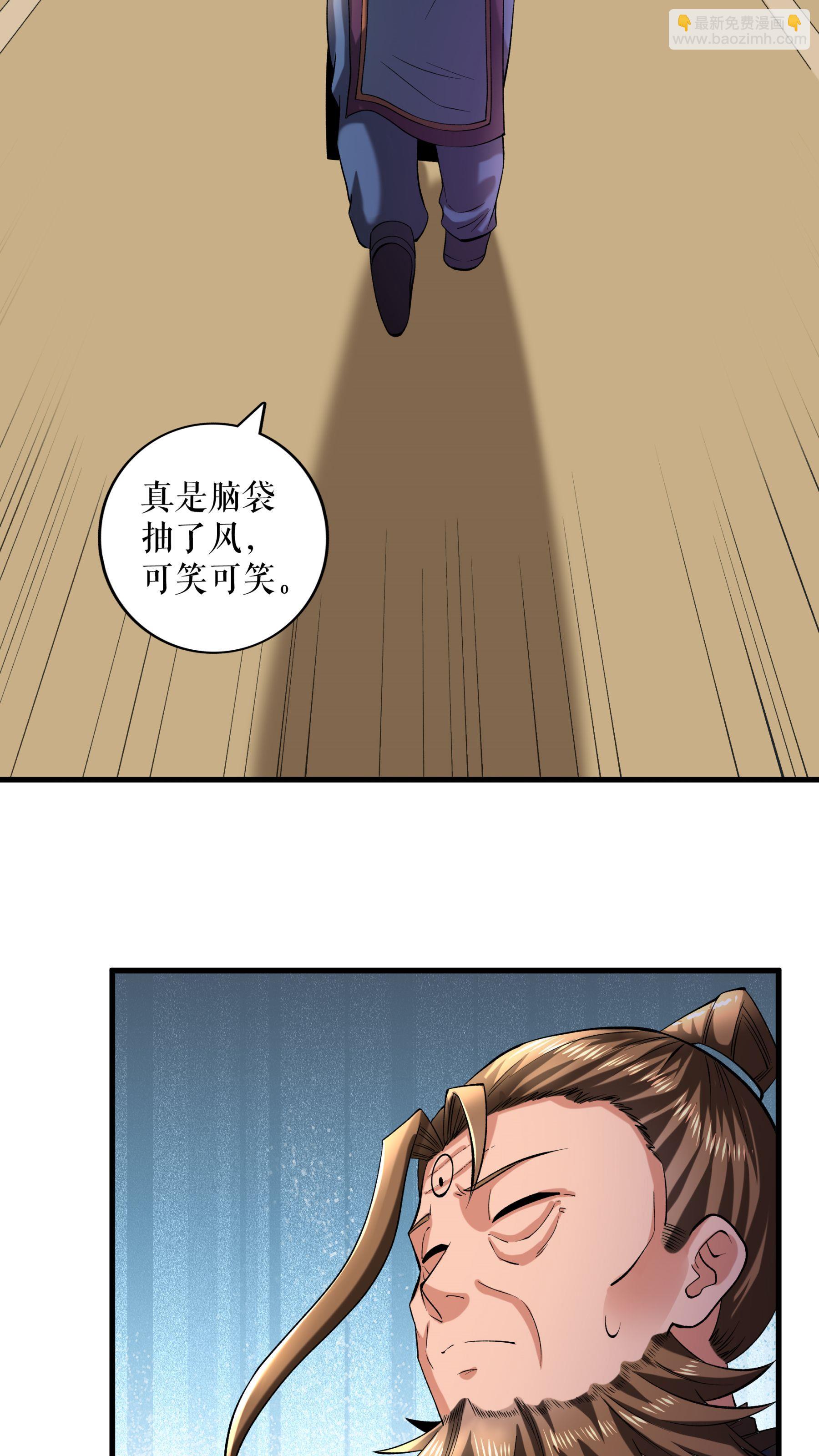 第103话 真道境界-第106话
