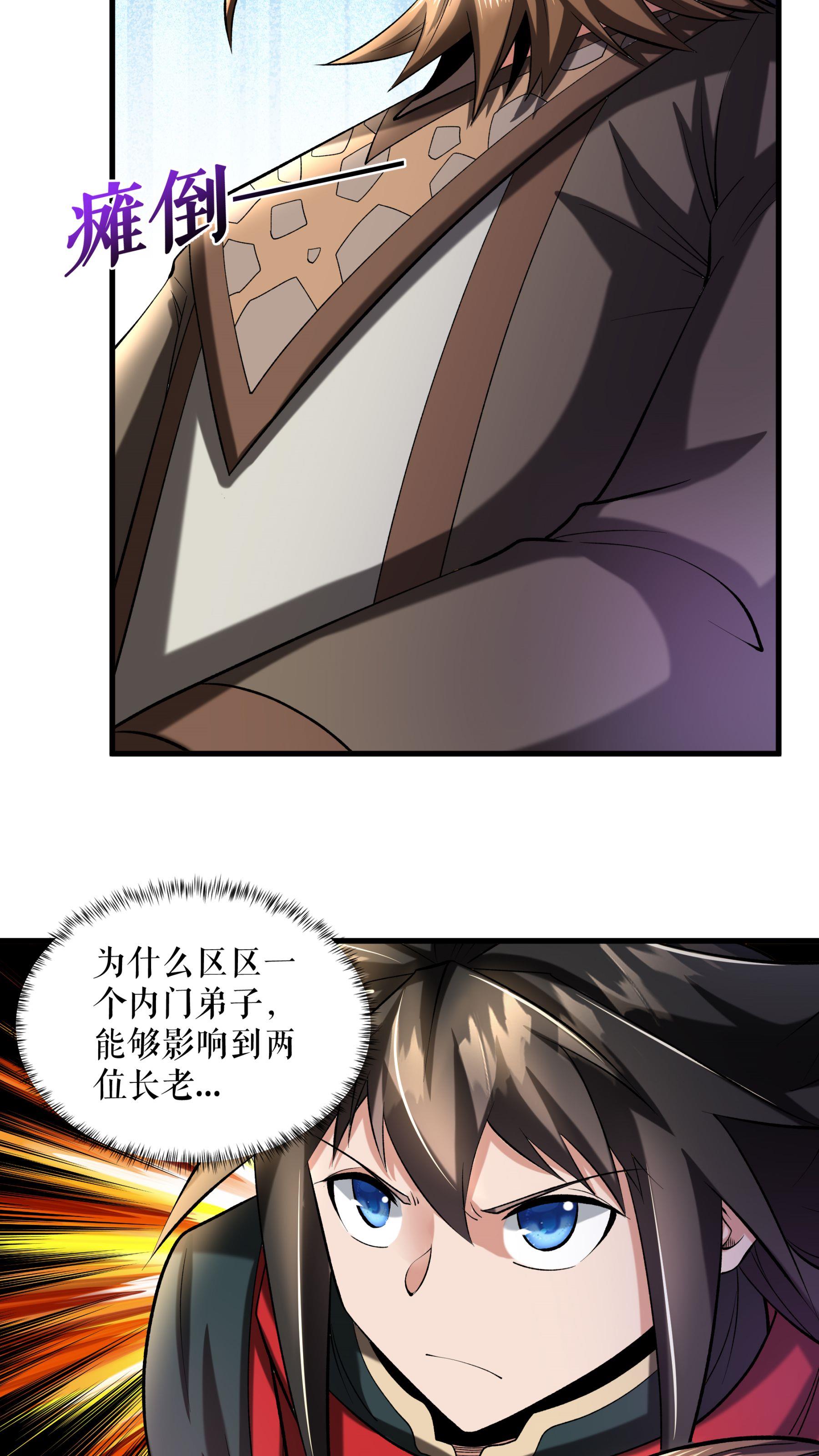 第103话 真道境界-第106话