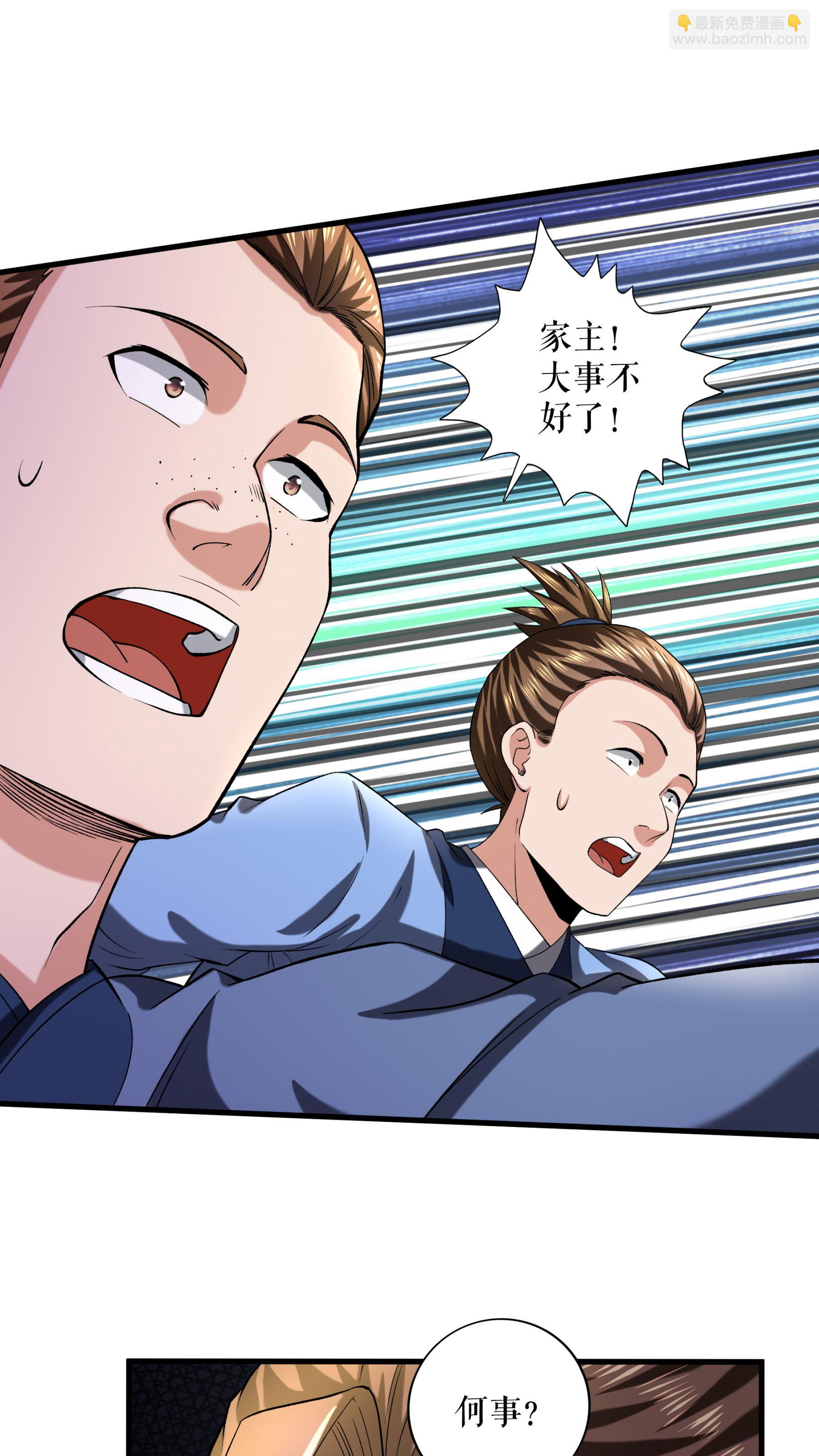 第103话 真道境界-第106话