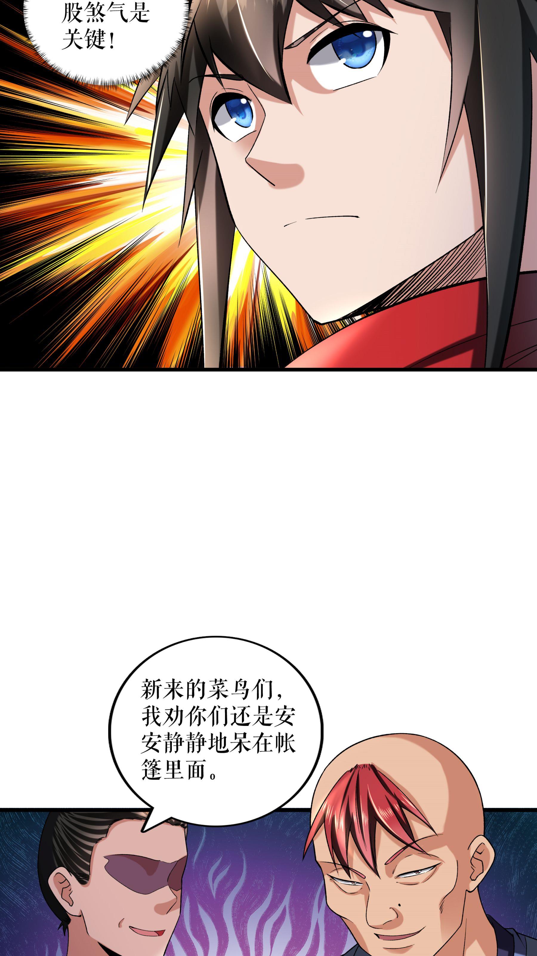 第105话 挑战老兵-第108话
