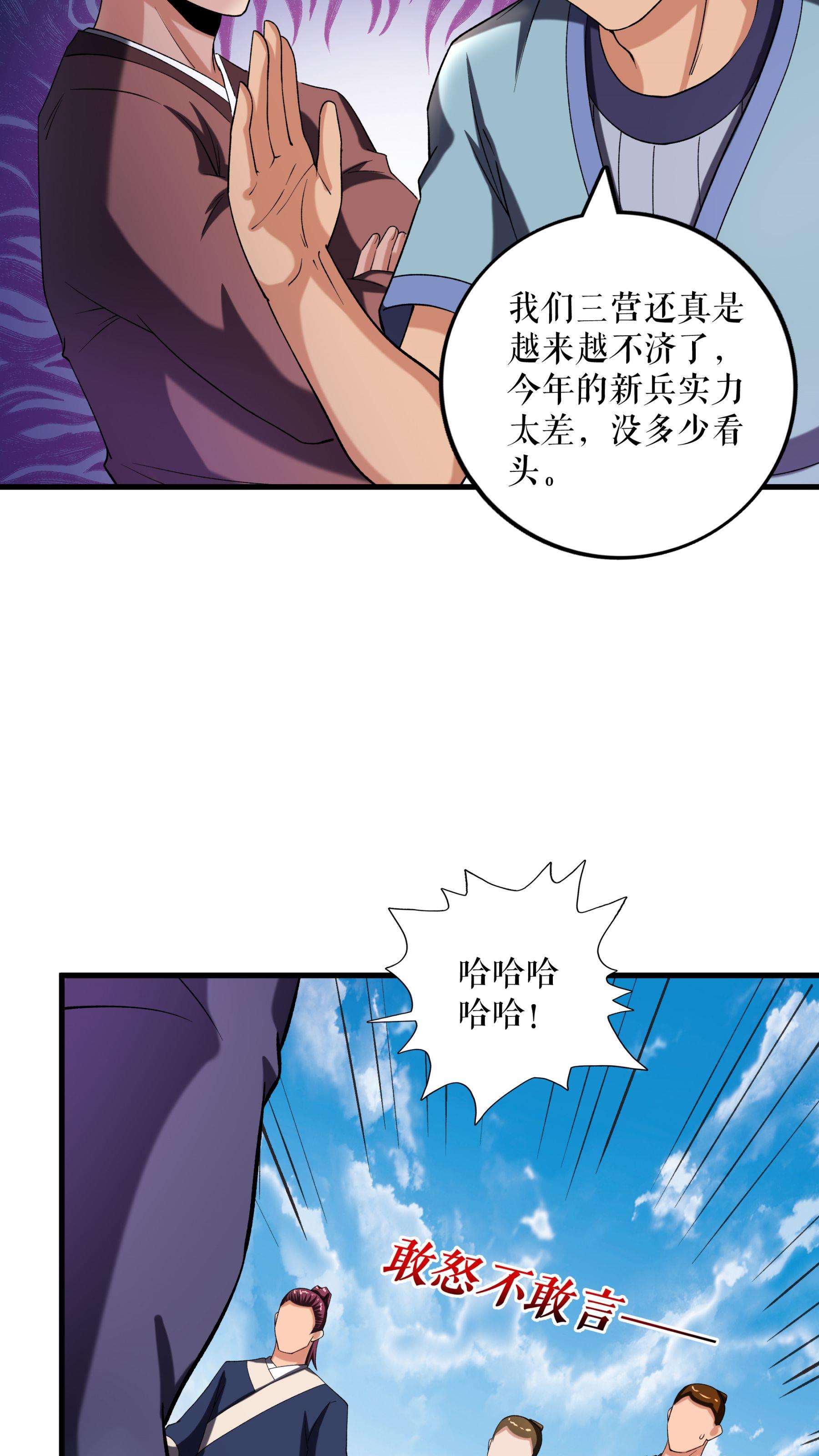 第105话 挑战老兵-第108话