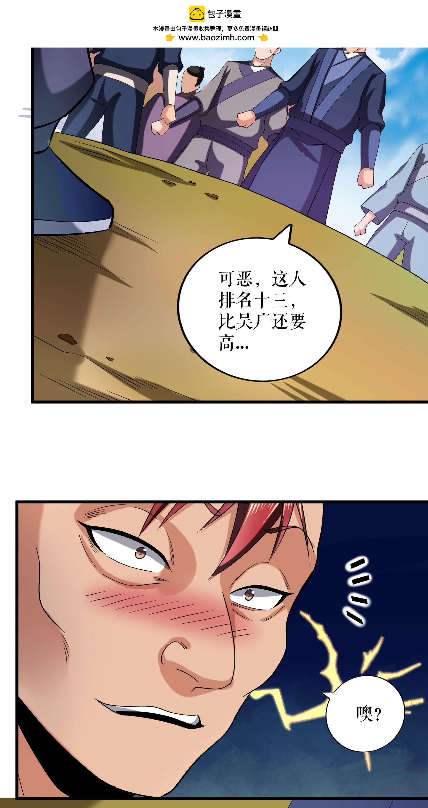 第105话 挑战老兵-第108话