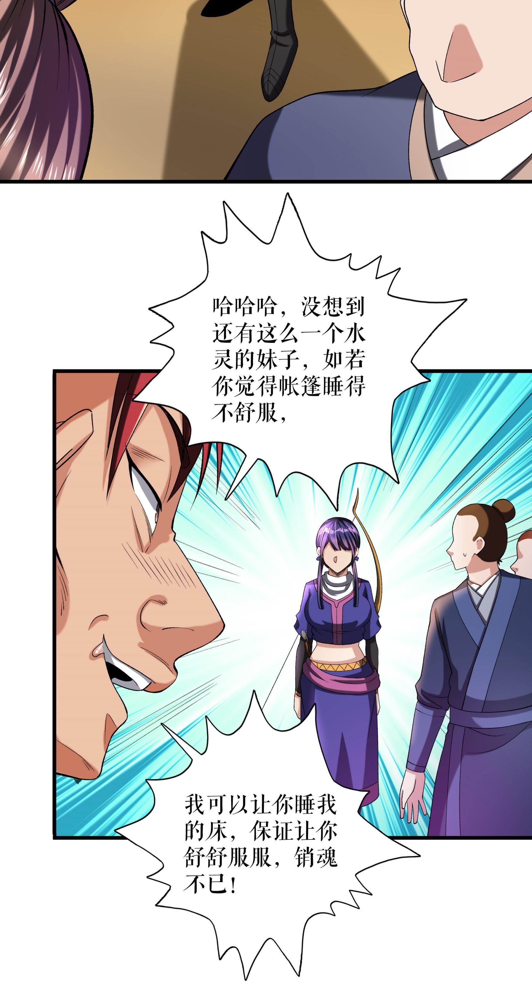 第105话 挑战老兵-第108话
