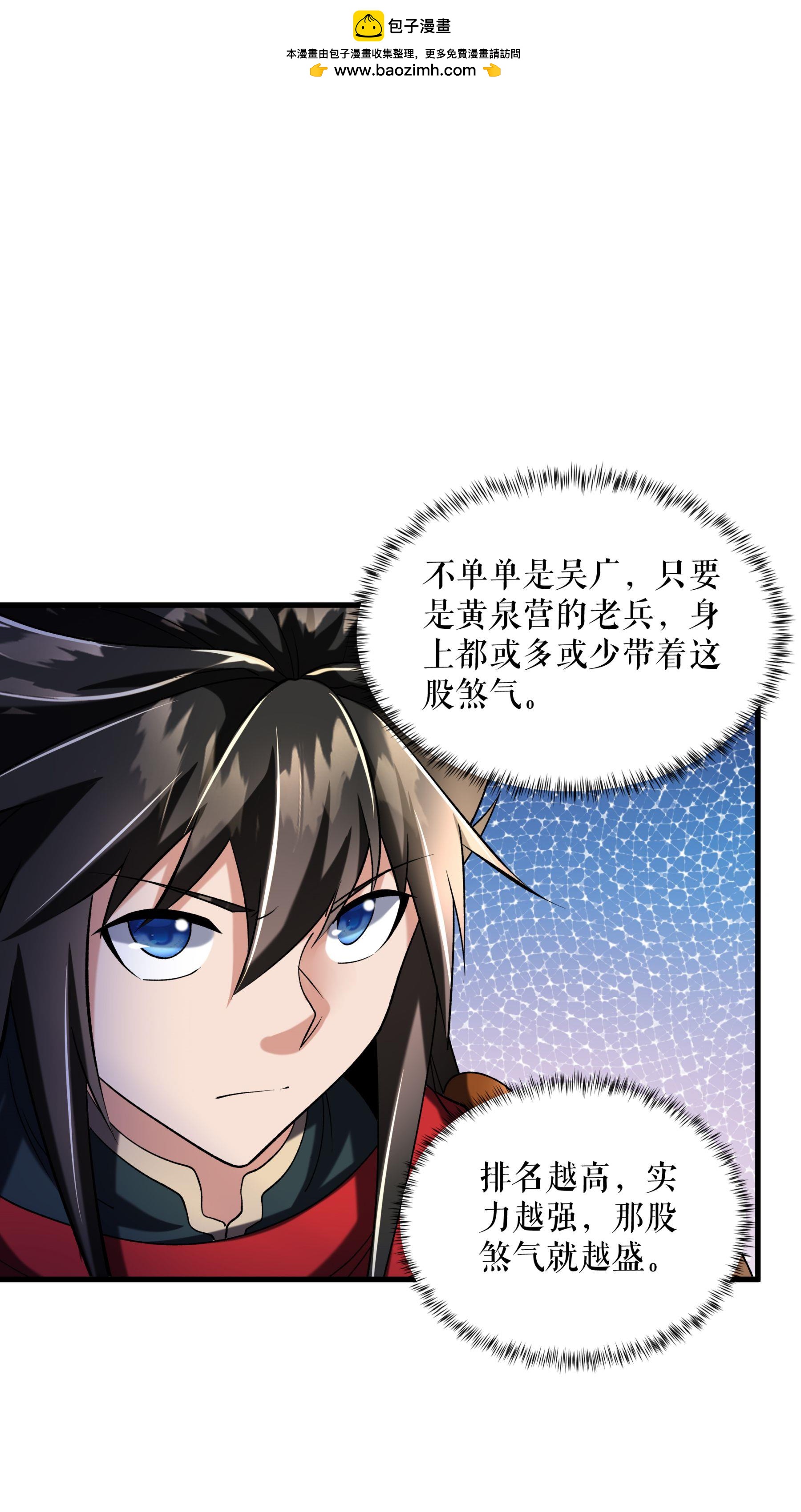 第105话 挑战老兵-第108话