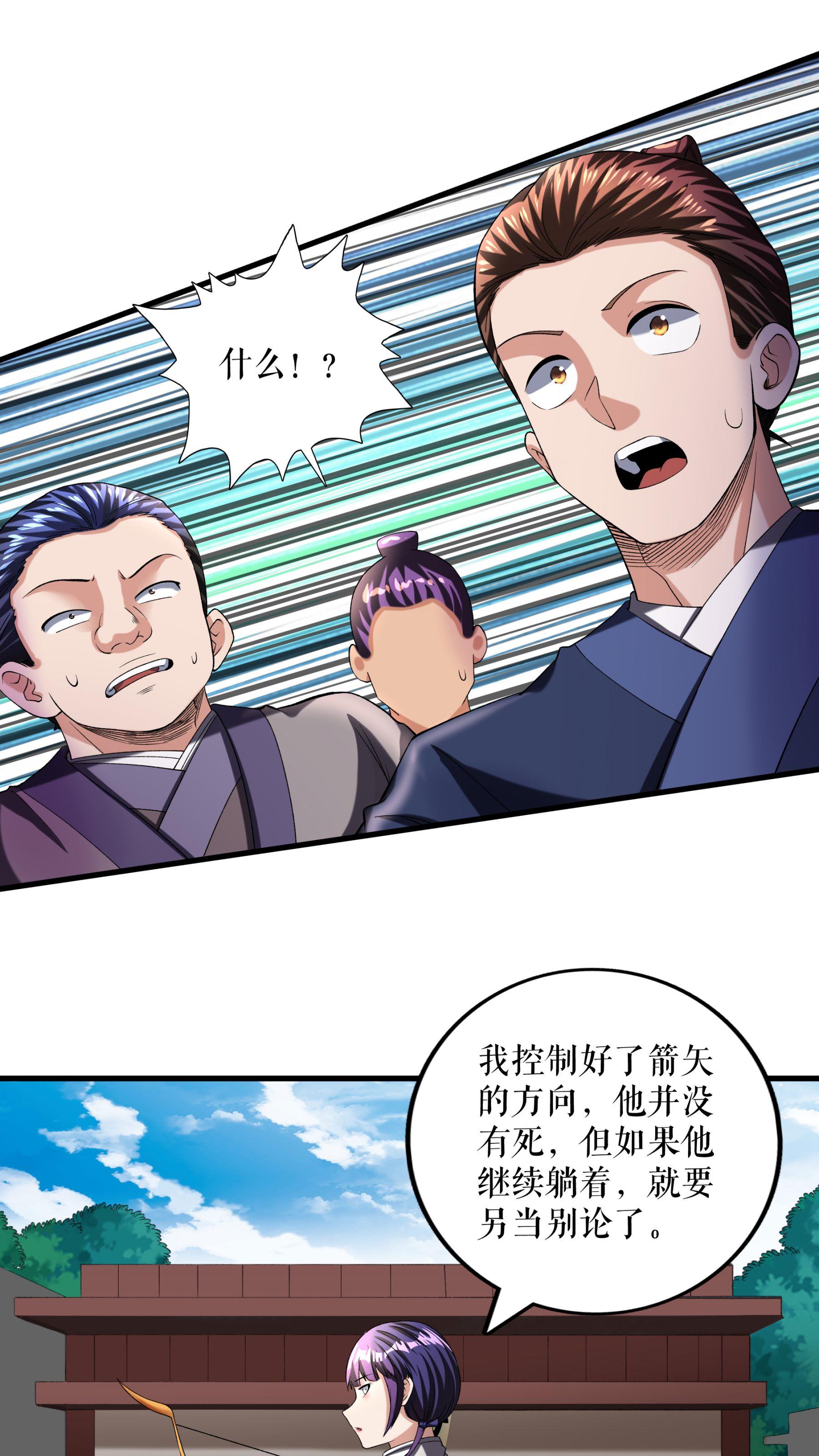 第105话 挑战老兵-第108话