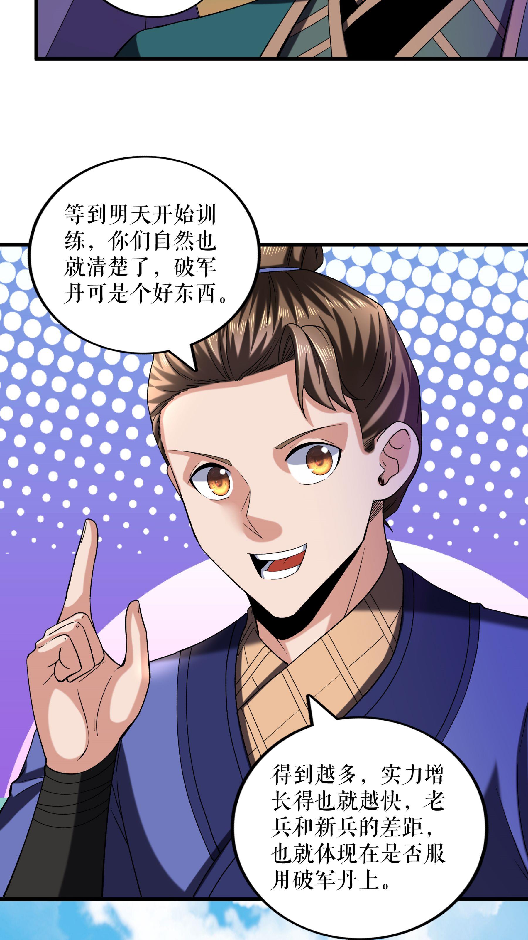 第105话 挑战老兵-第108话