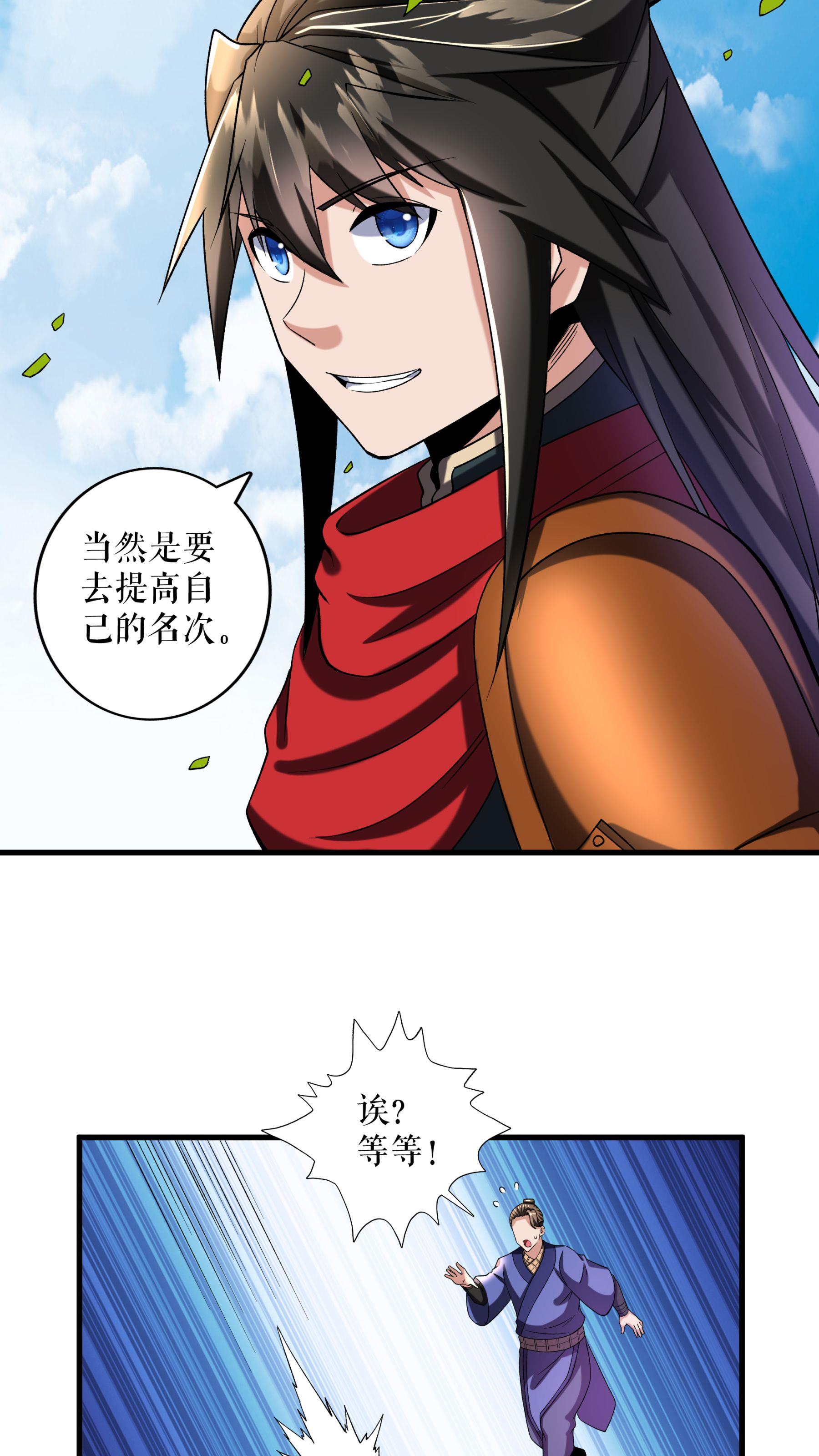 第105话 挑战老兵-第108话