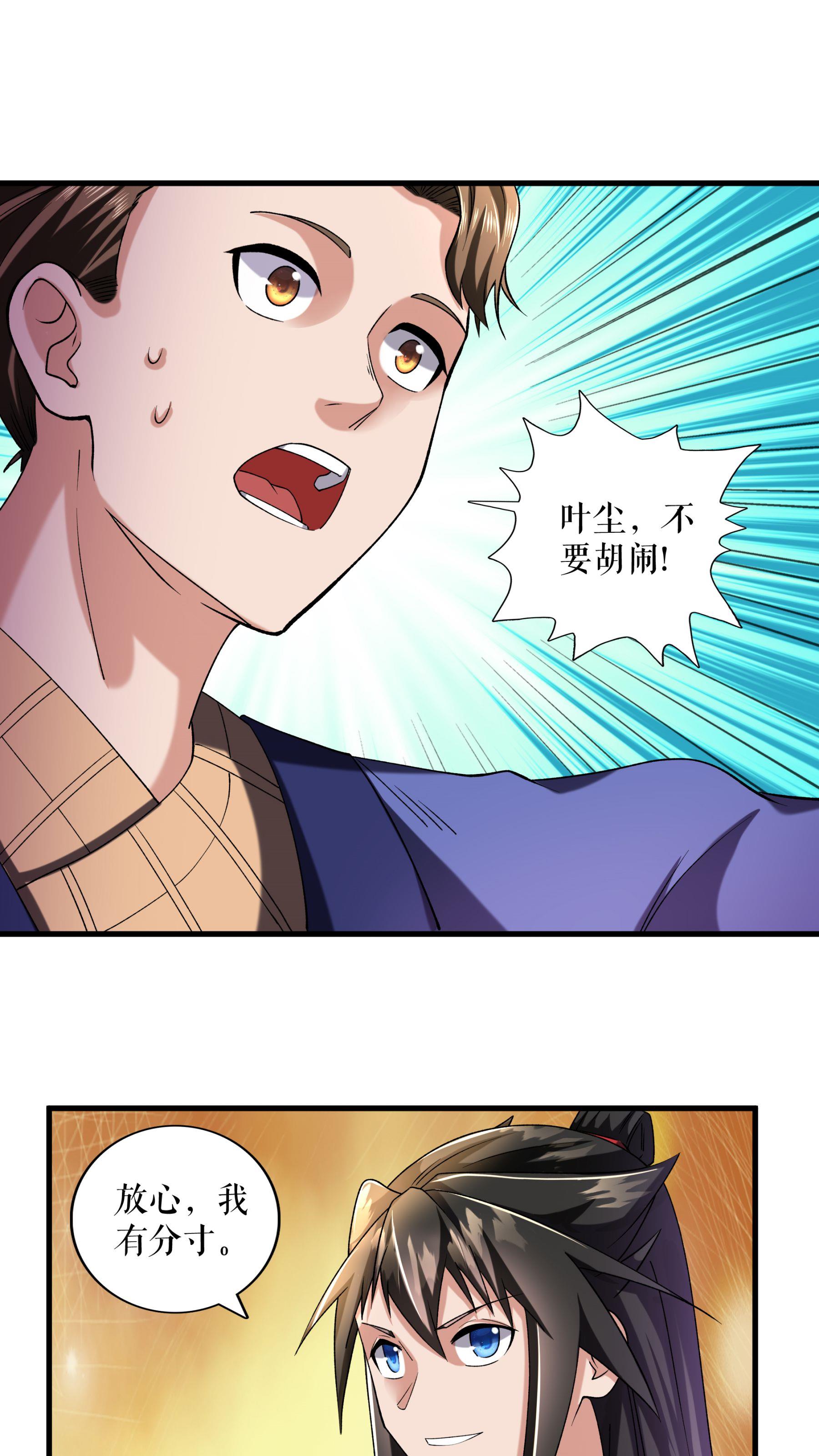 第105话 挑战老兵-第108话