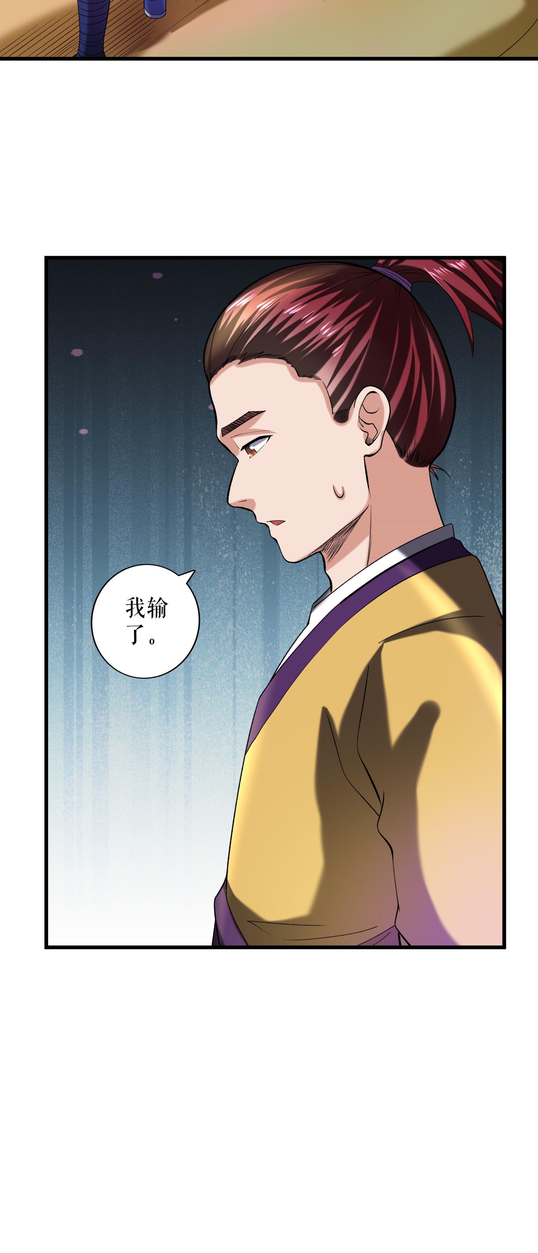 第105话 挑战老兵-第108话