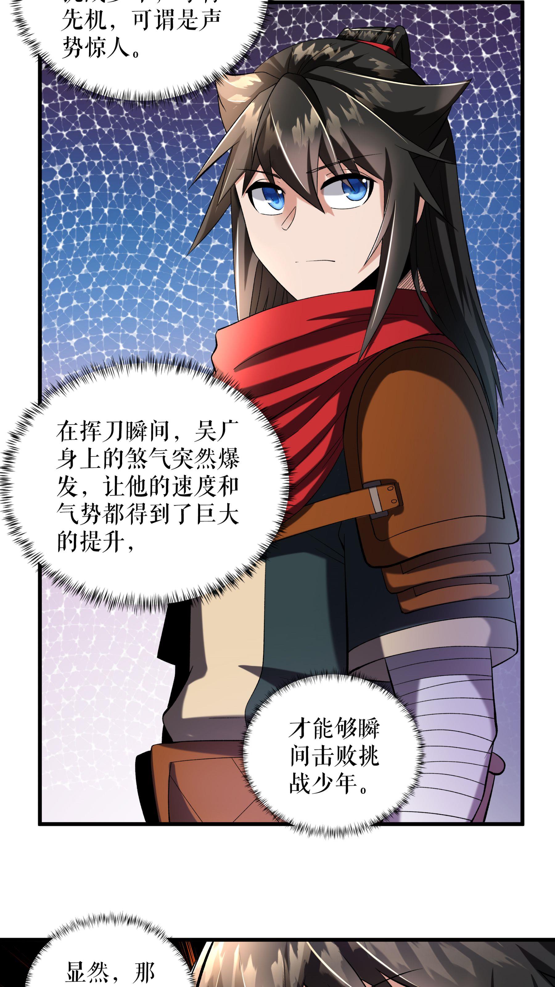 第105话 挑战老兵-第108话