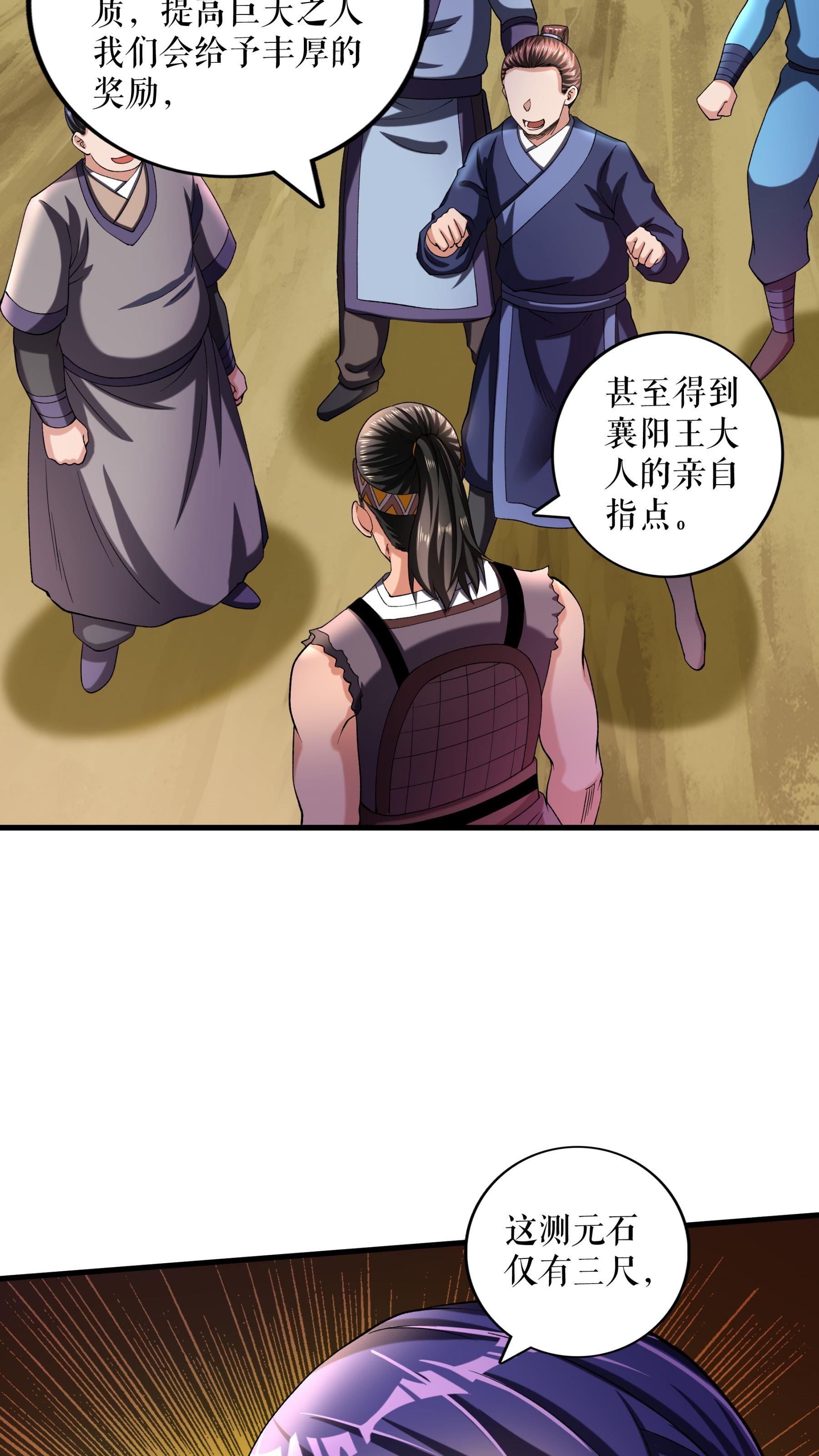 第107话 破丹军-第110话