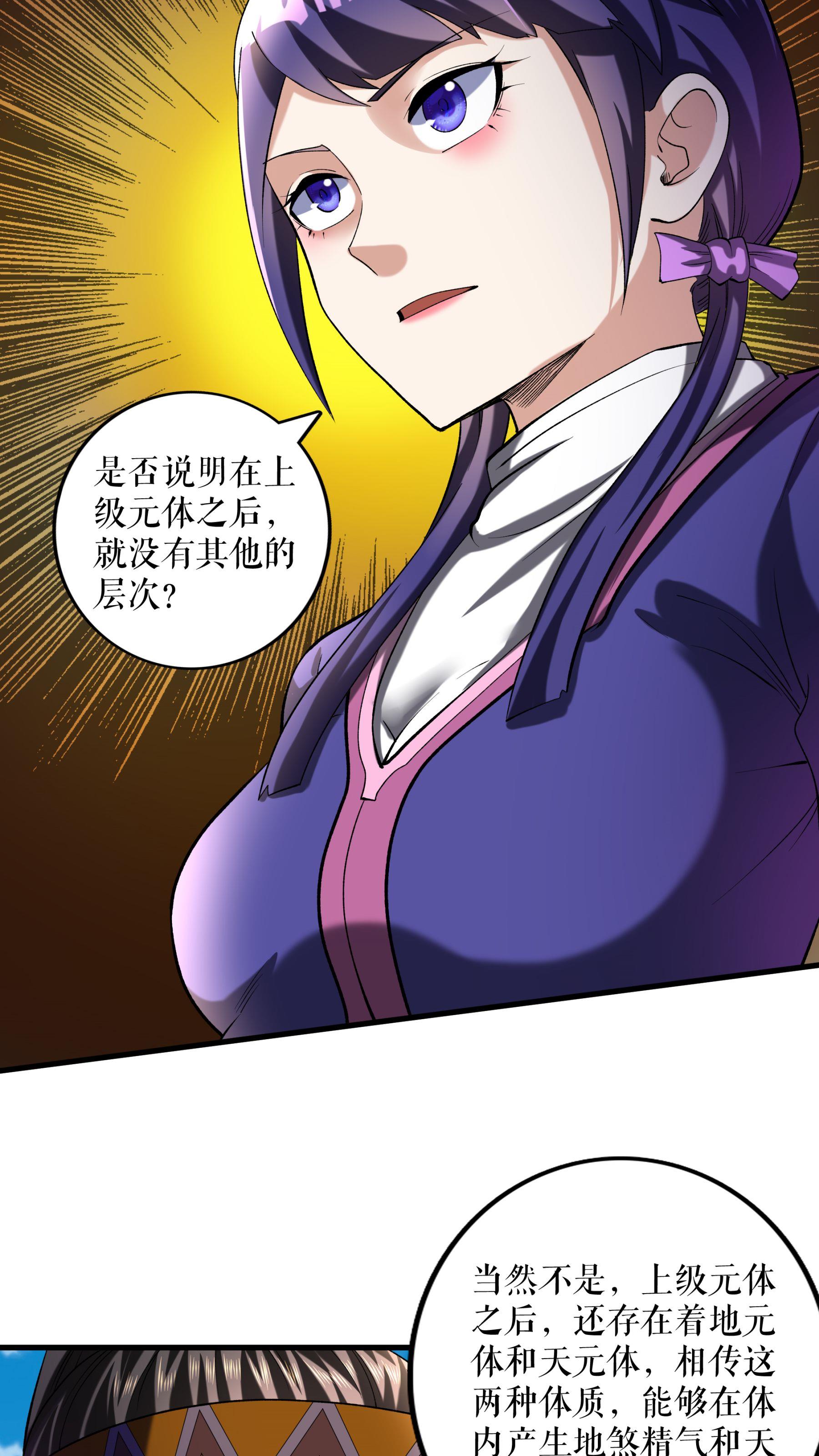 第107话 破丹军-第110话