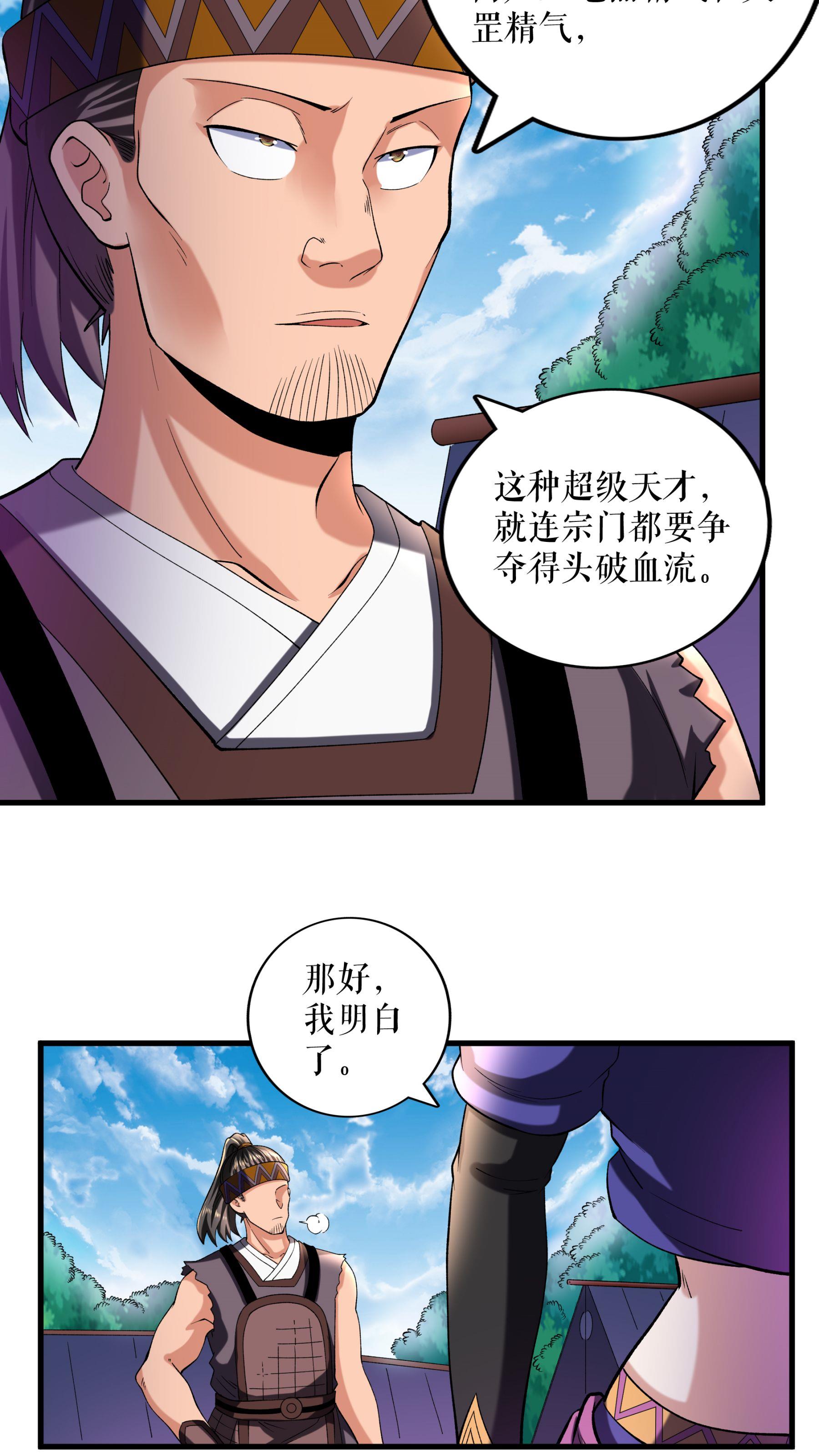 第107话 破丹军-第110话