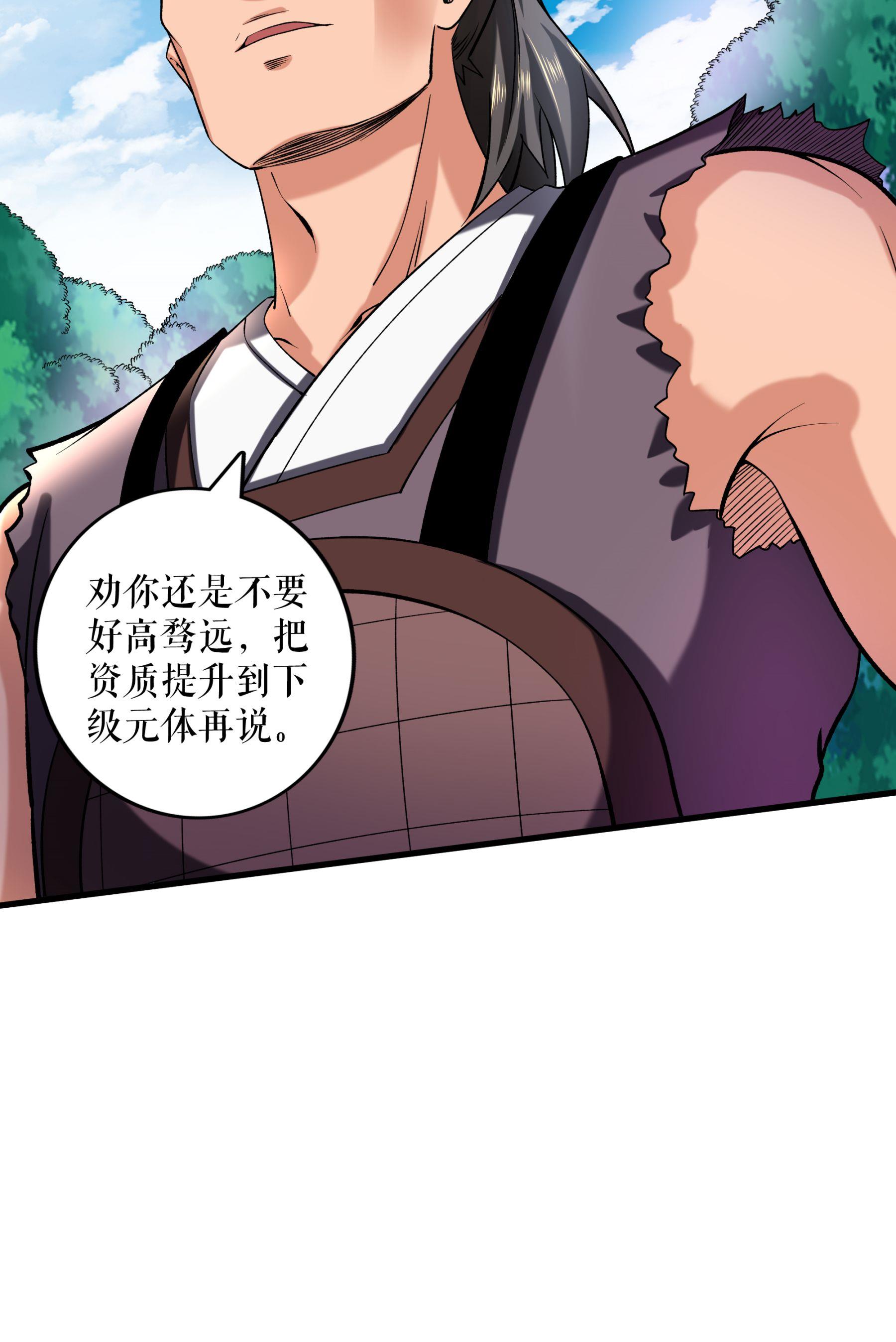 第107话 破丹军-第110话