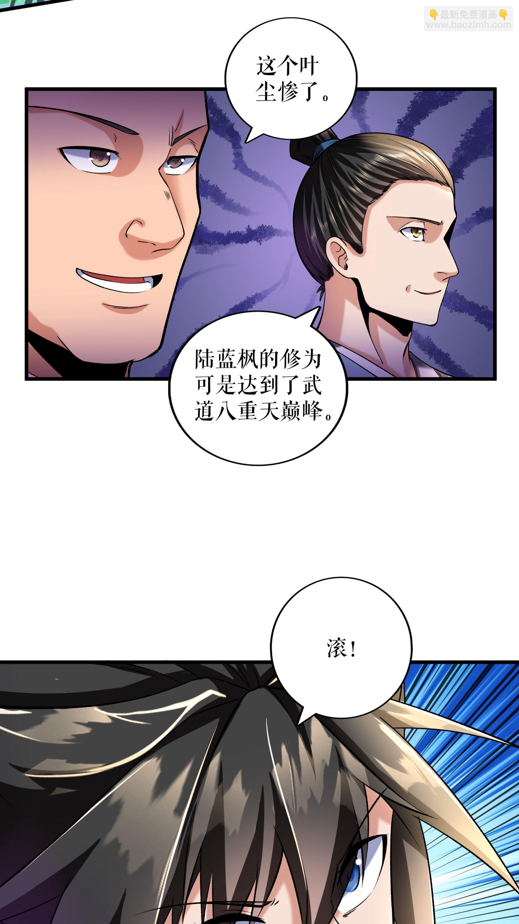 第107话 破丹军-第110话