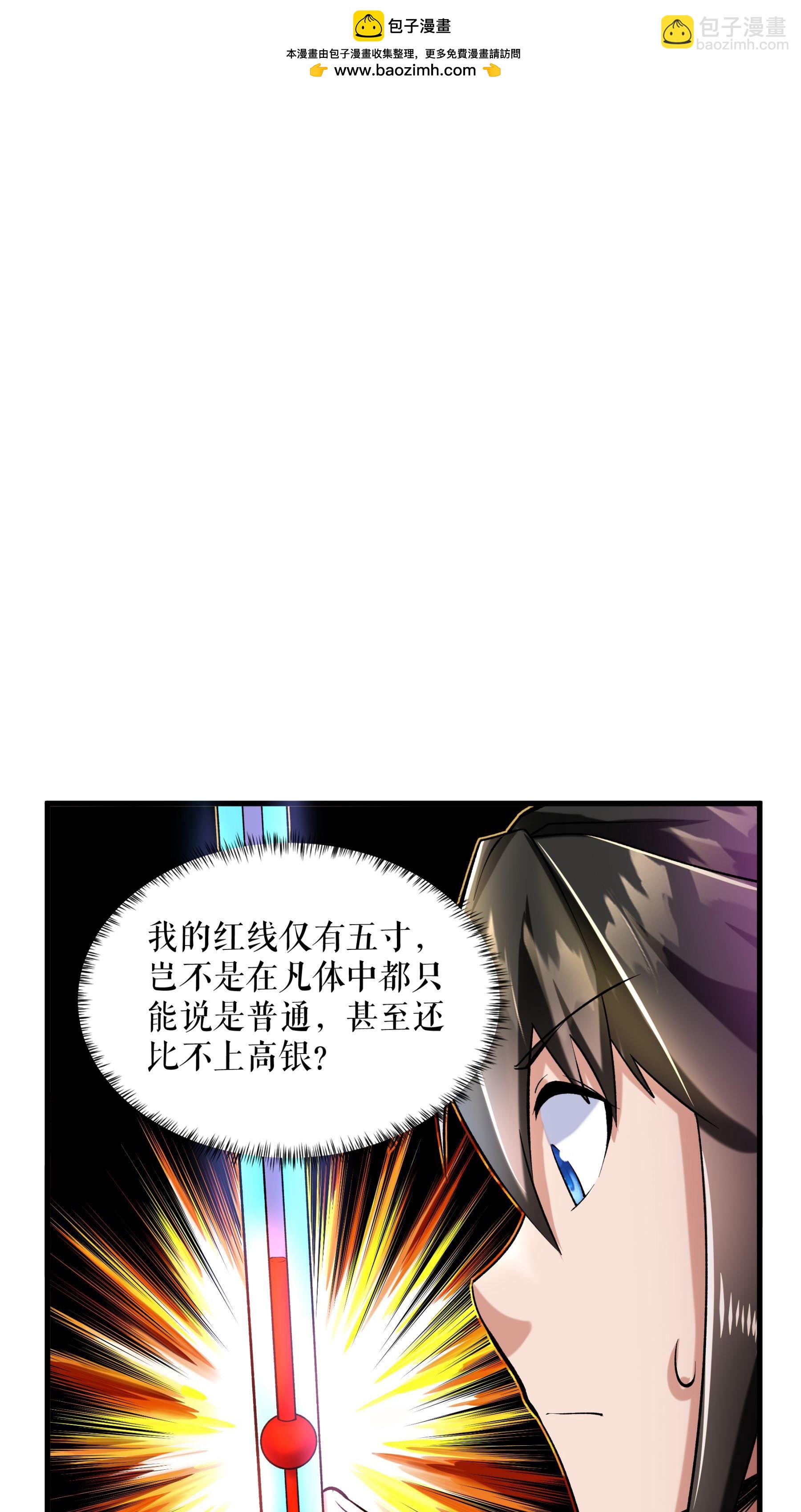 第107话 破丹军-第110话