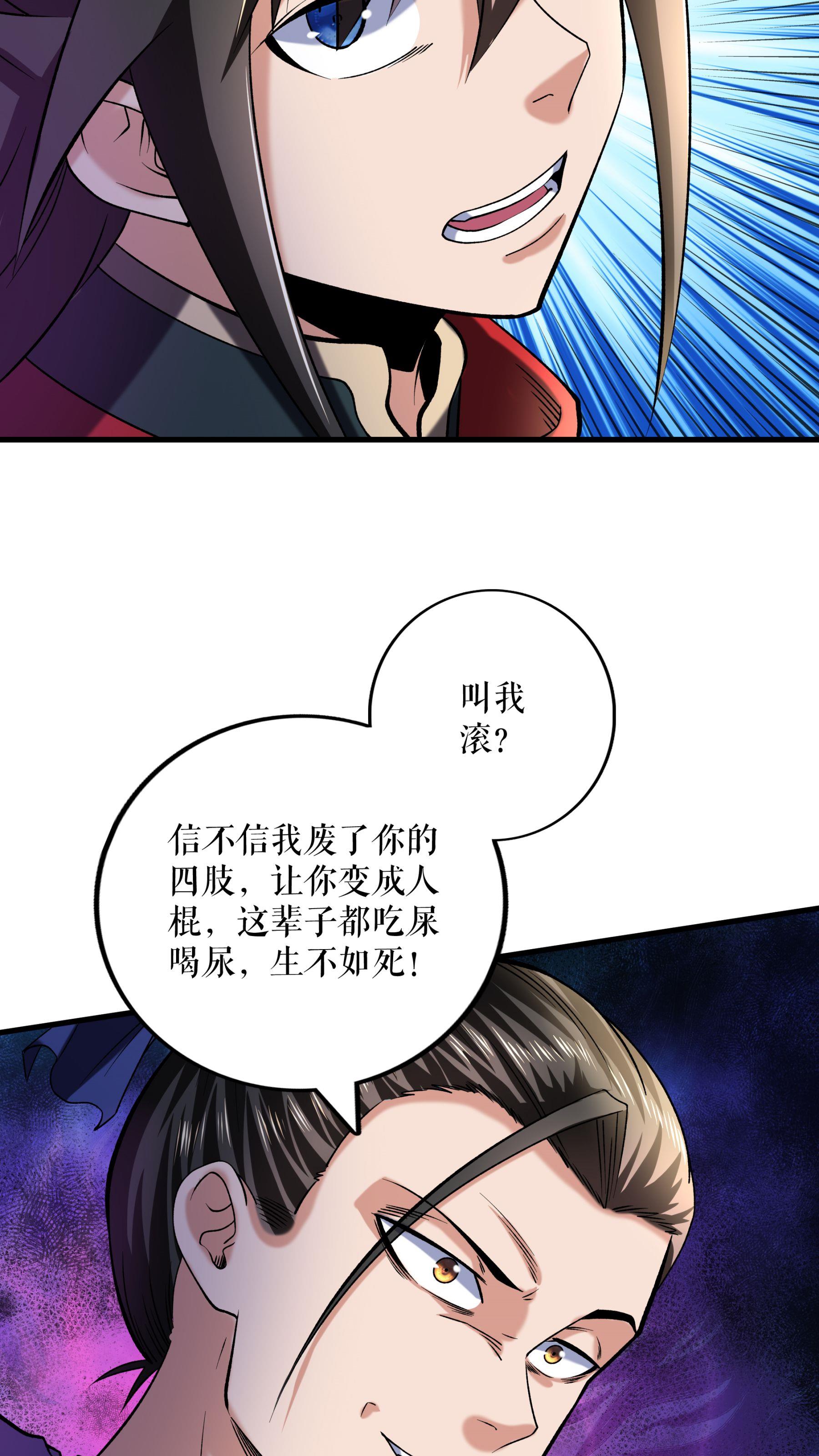 第107话 破丹军-第110话