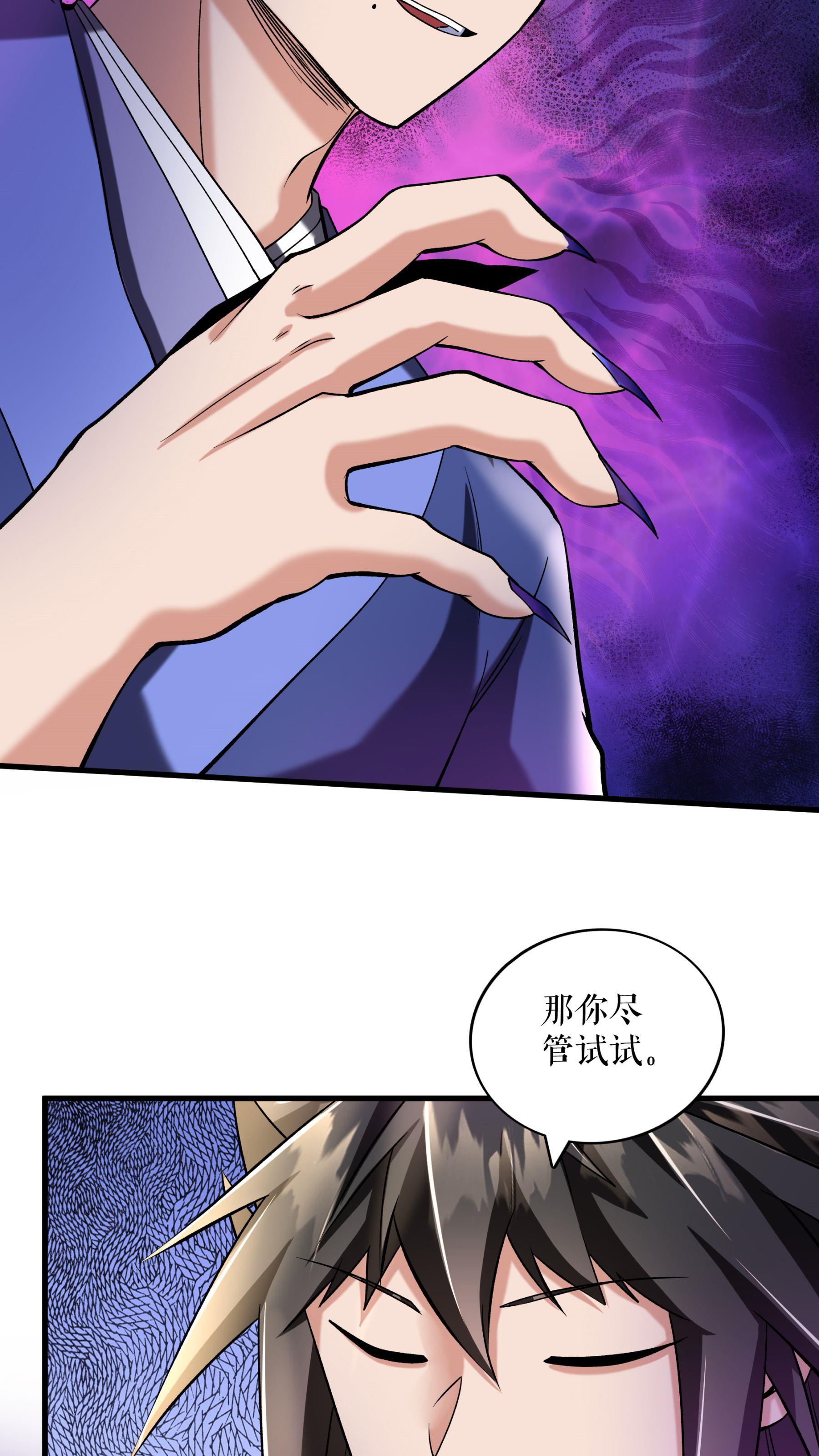 第107话 破丹军-第110话