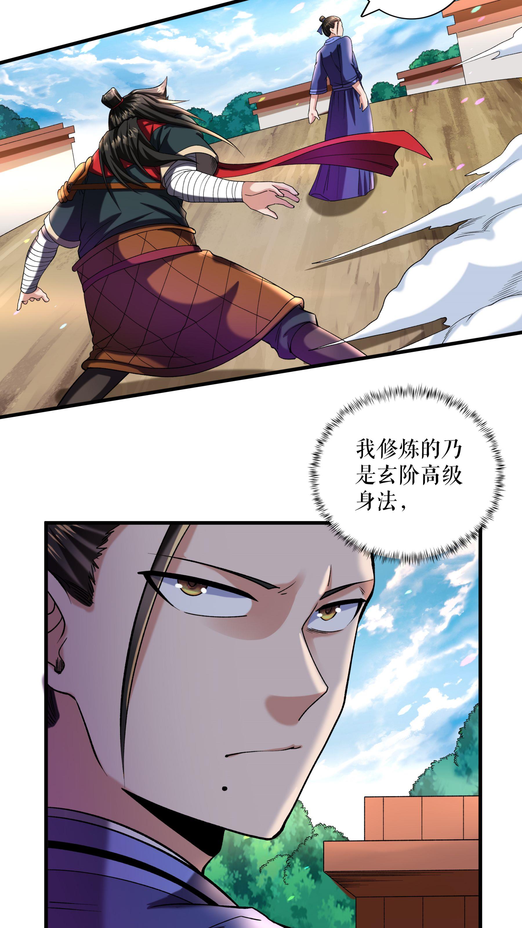 第107话 破丹军-第110话