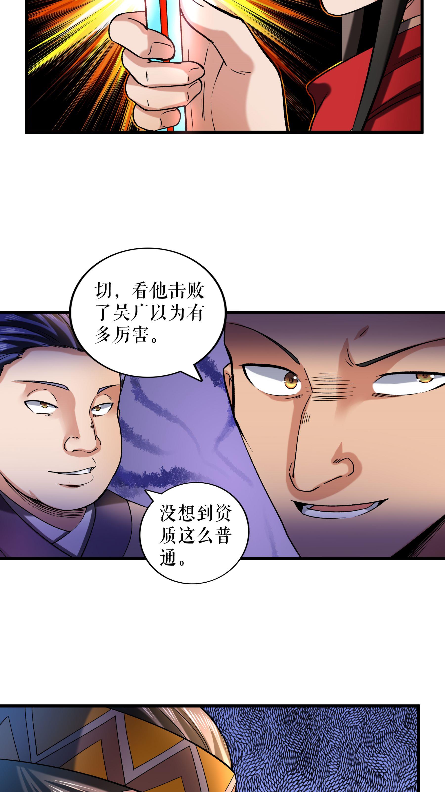第107话 破丹军-第110话