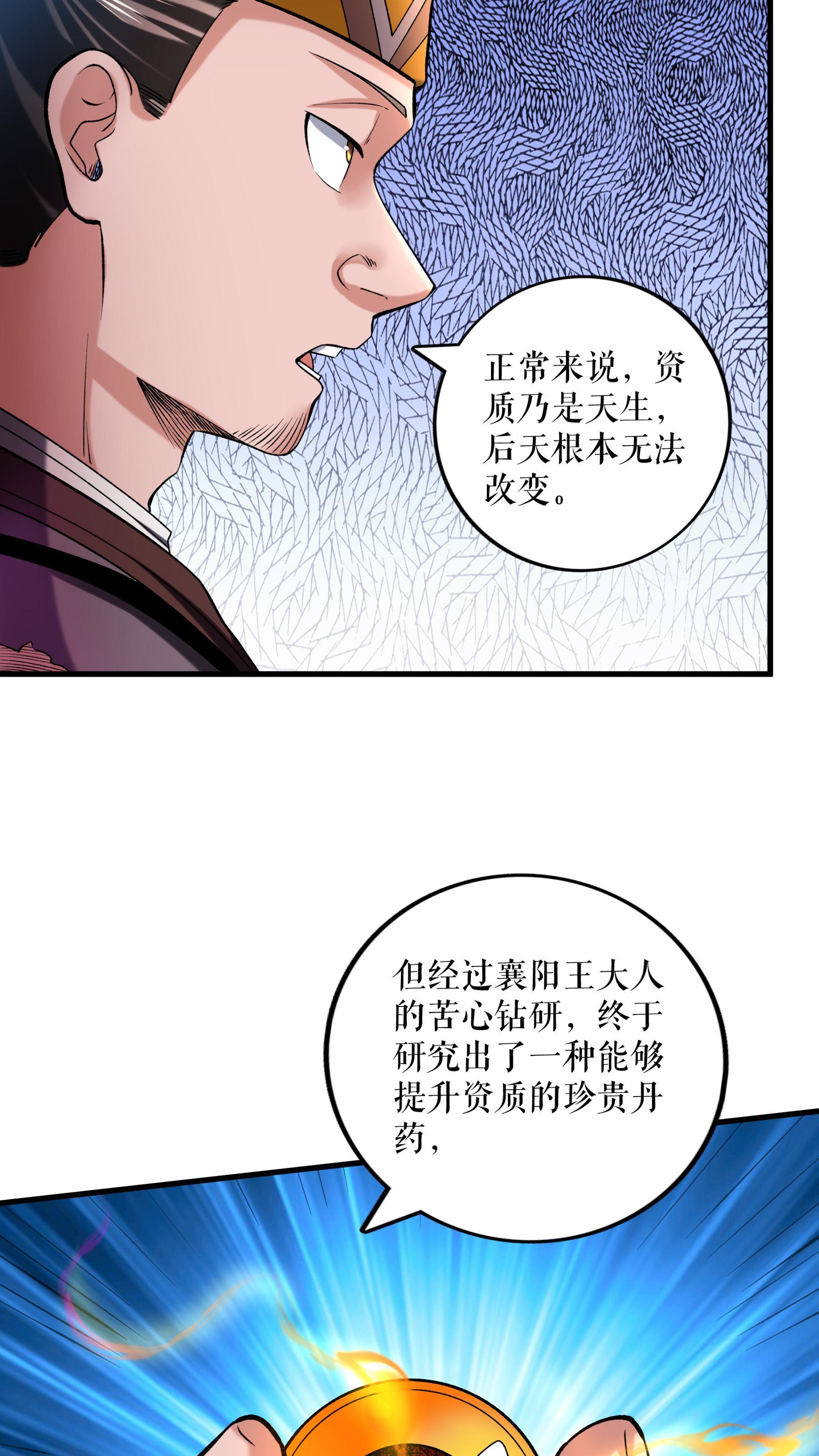 第107话 破丹军-第110话