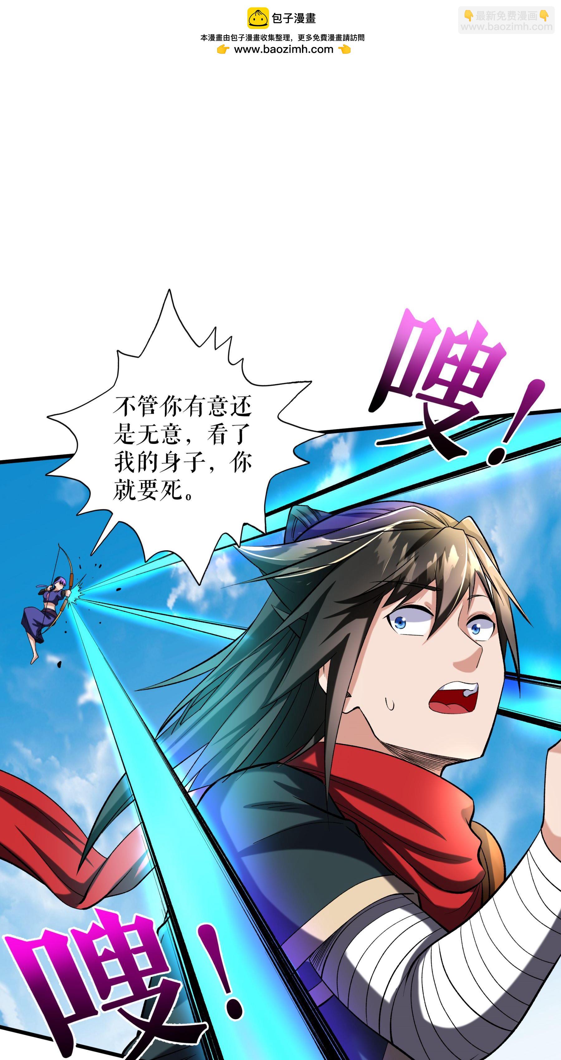 第109话 星辰阁开启-第112话