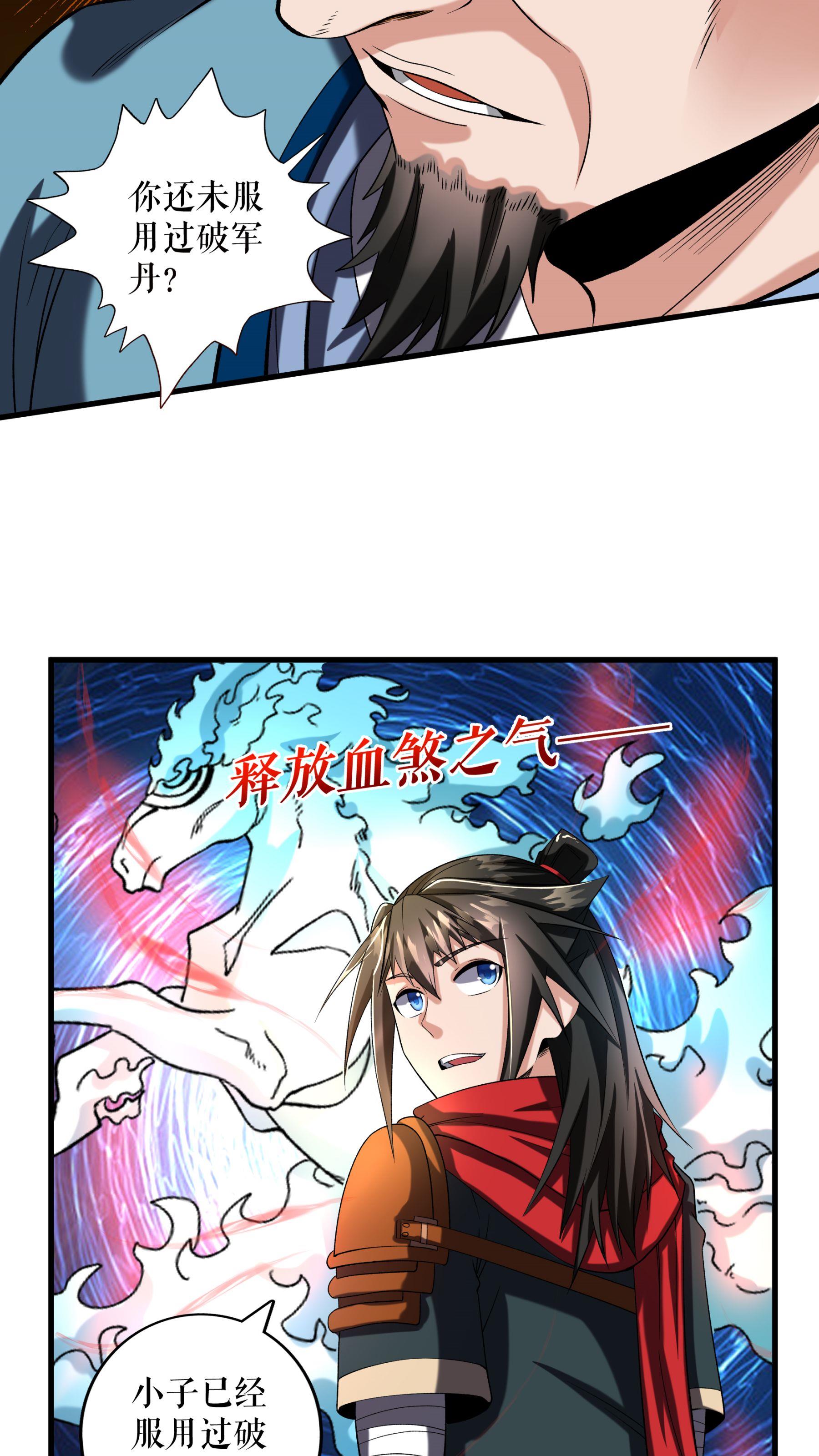 第109话 星辰阁开启-第112话