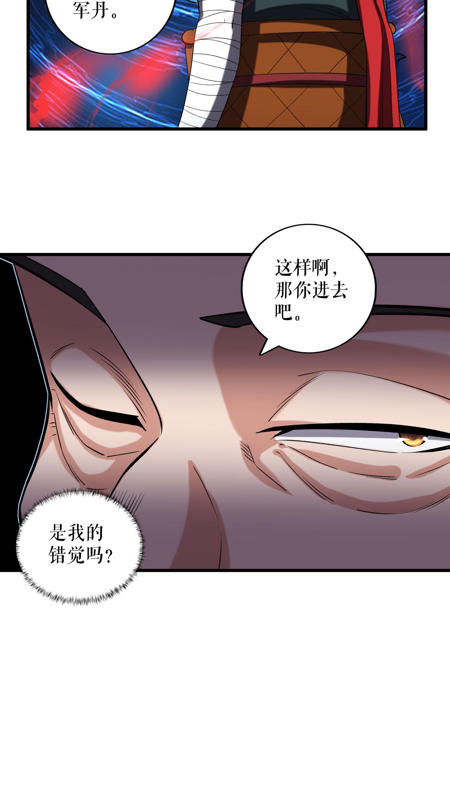 第109话 星辰阁开启-第112话