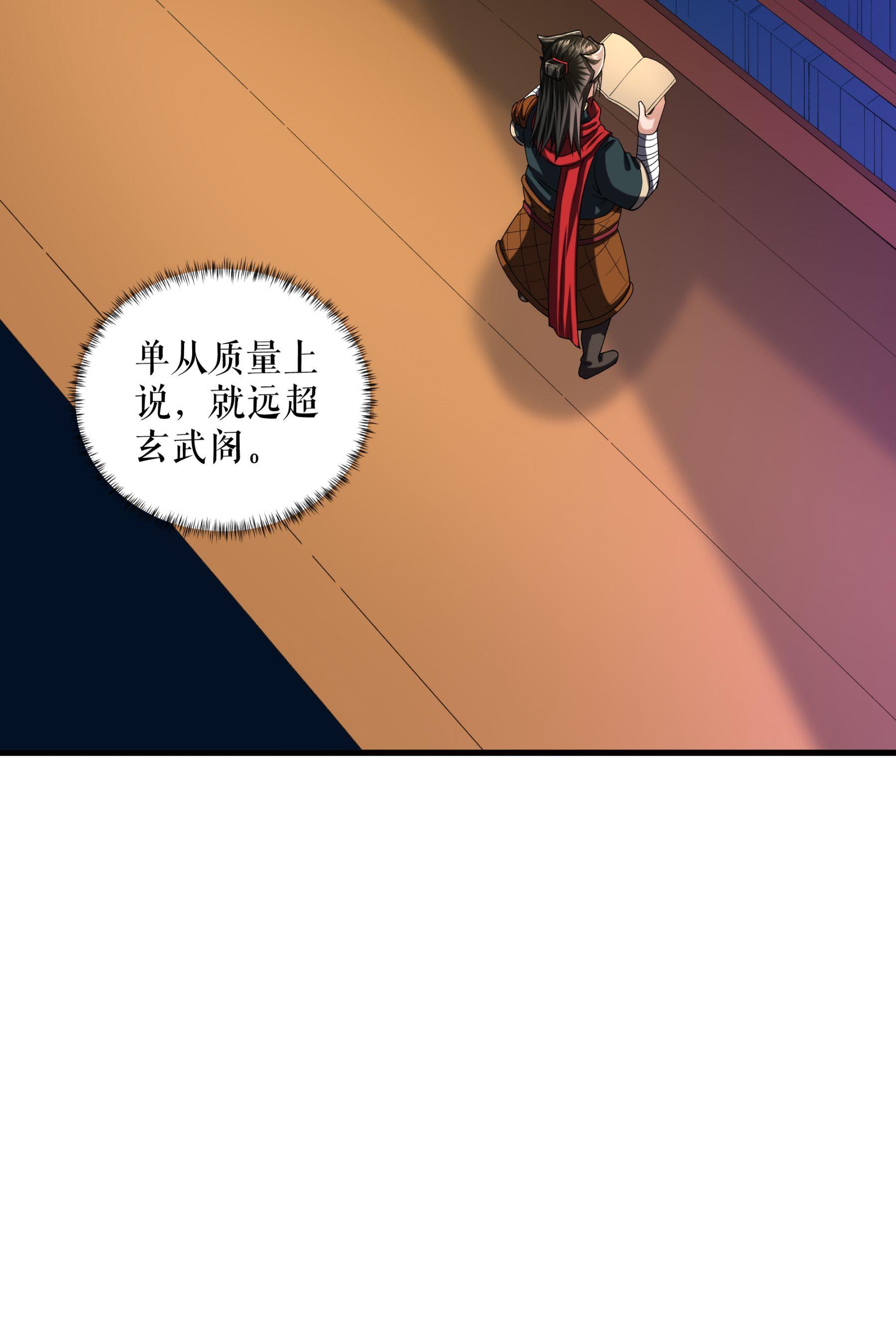 第109话 星辰阁开启-第112话