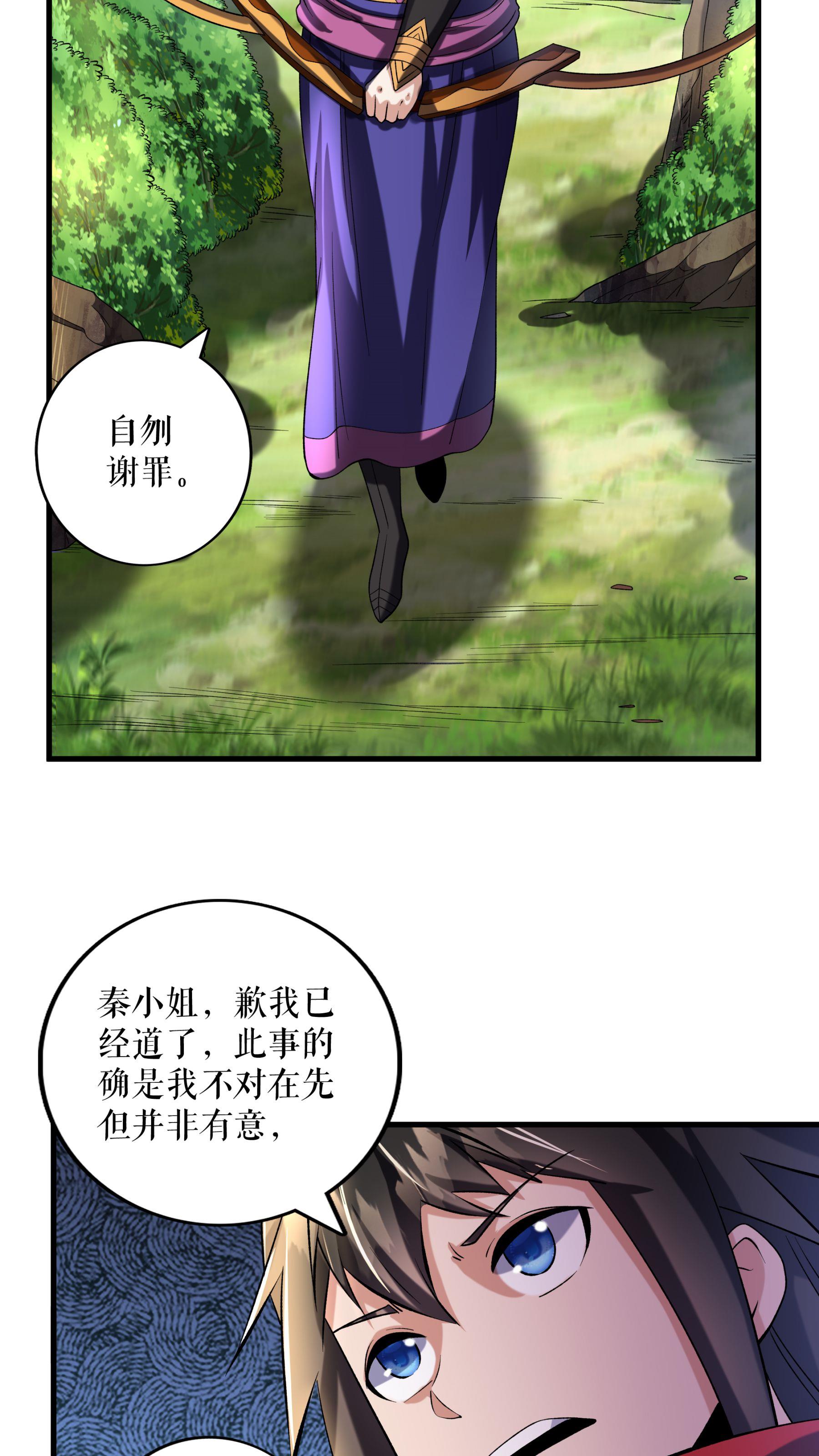 第109话 星辰阁开启-第112话