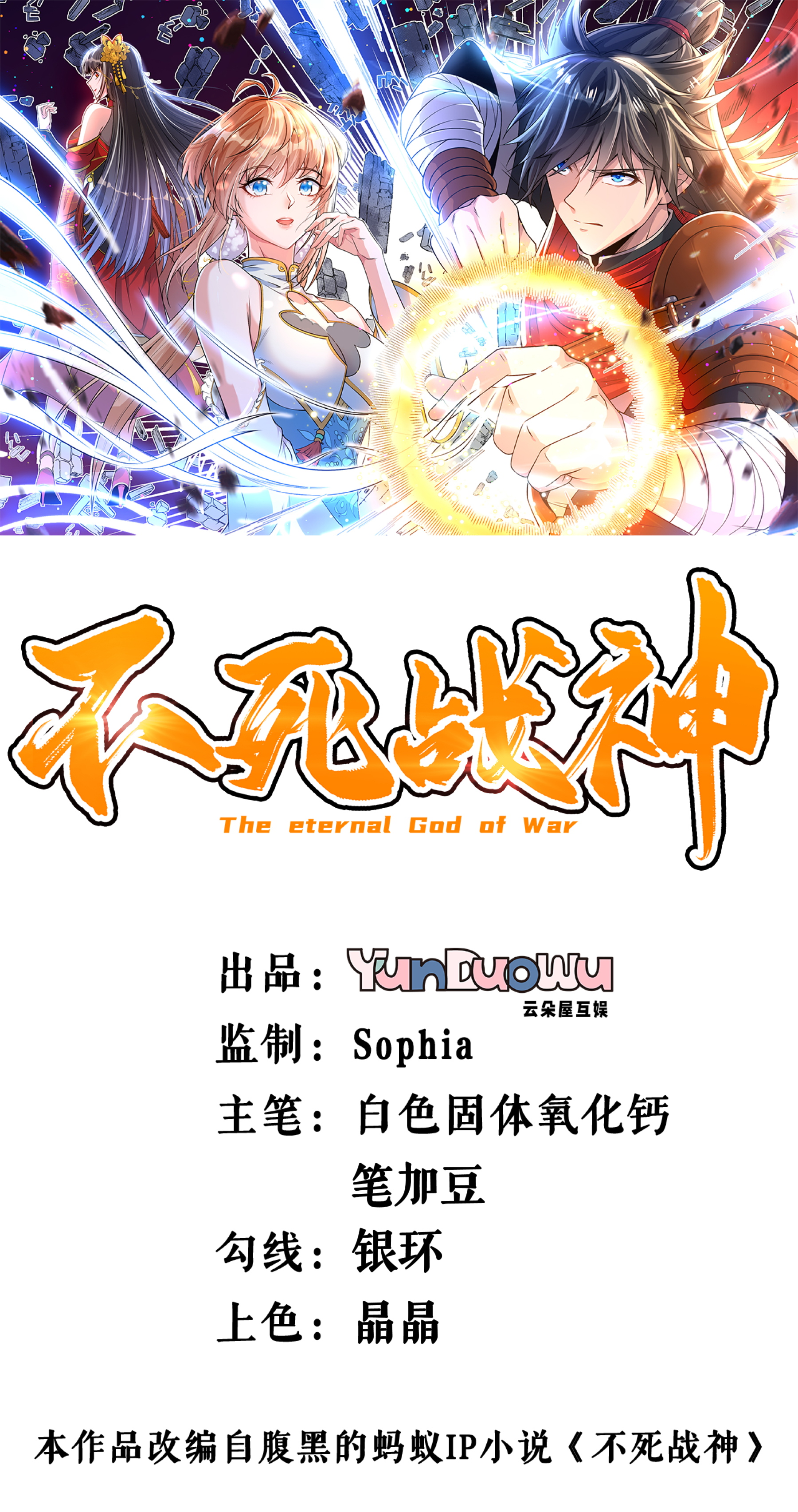 第111话 秘籍对决-第114话