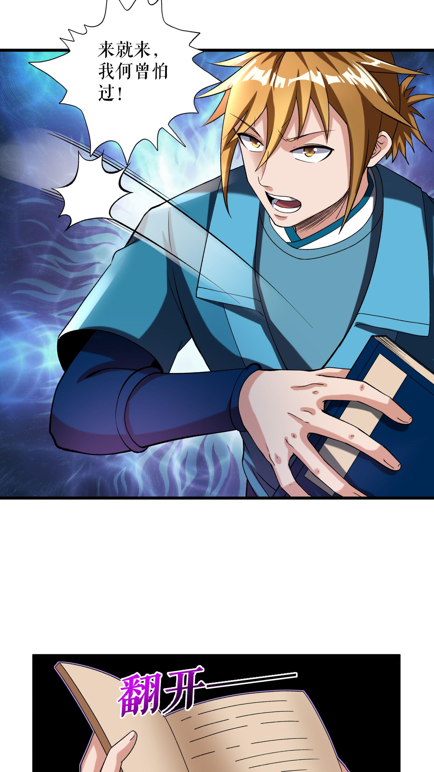 第111话 秘籍对决-第114话