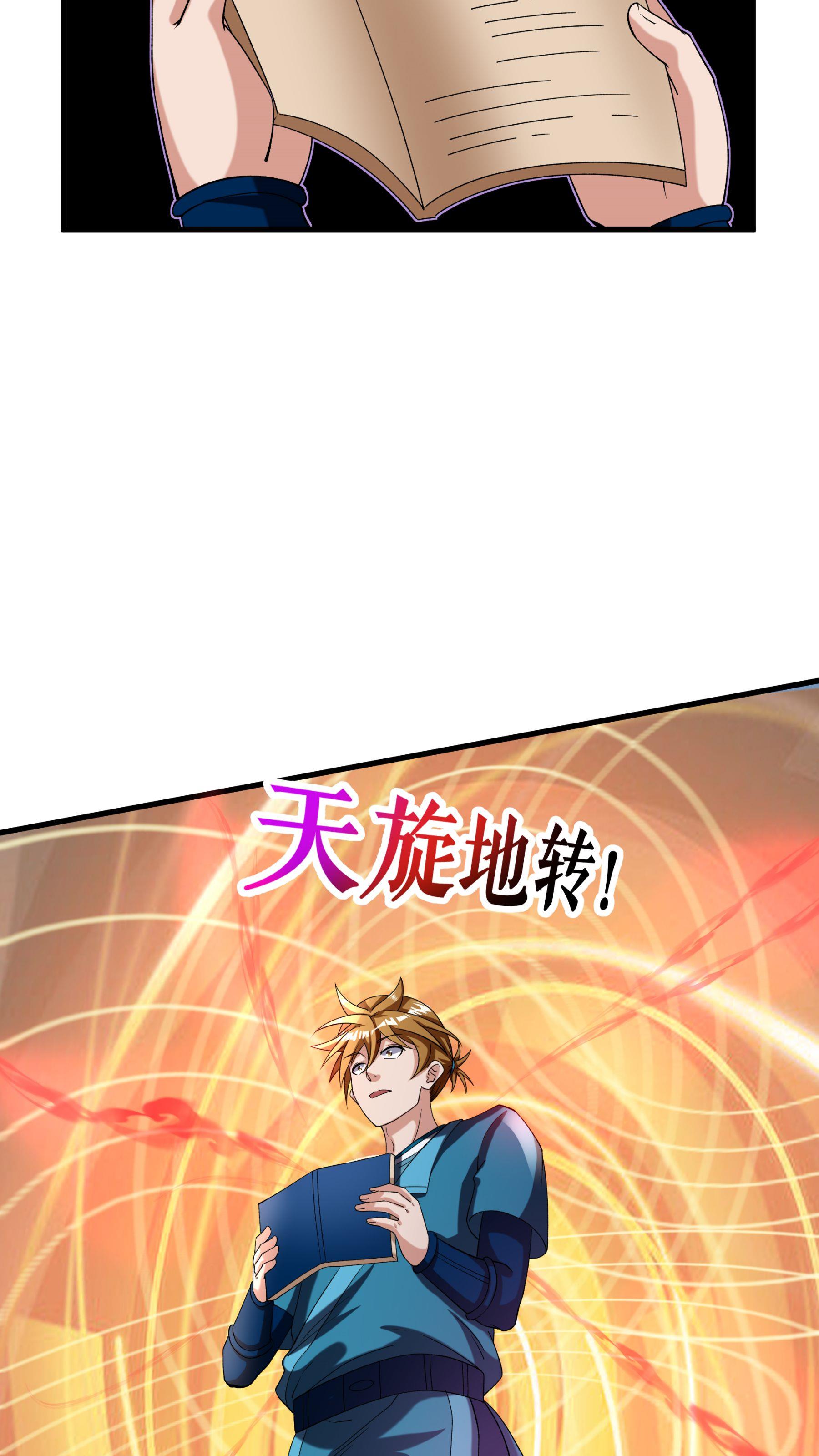 第111话 秘籍对决-第114话