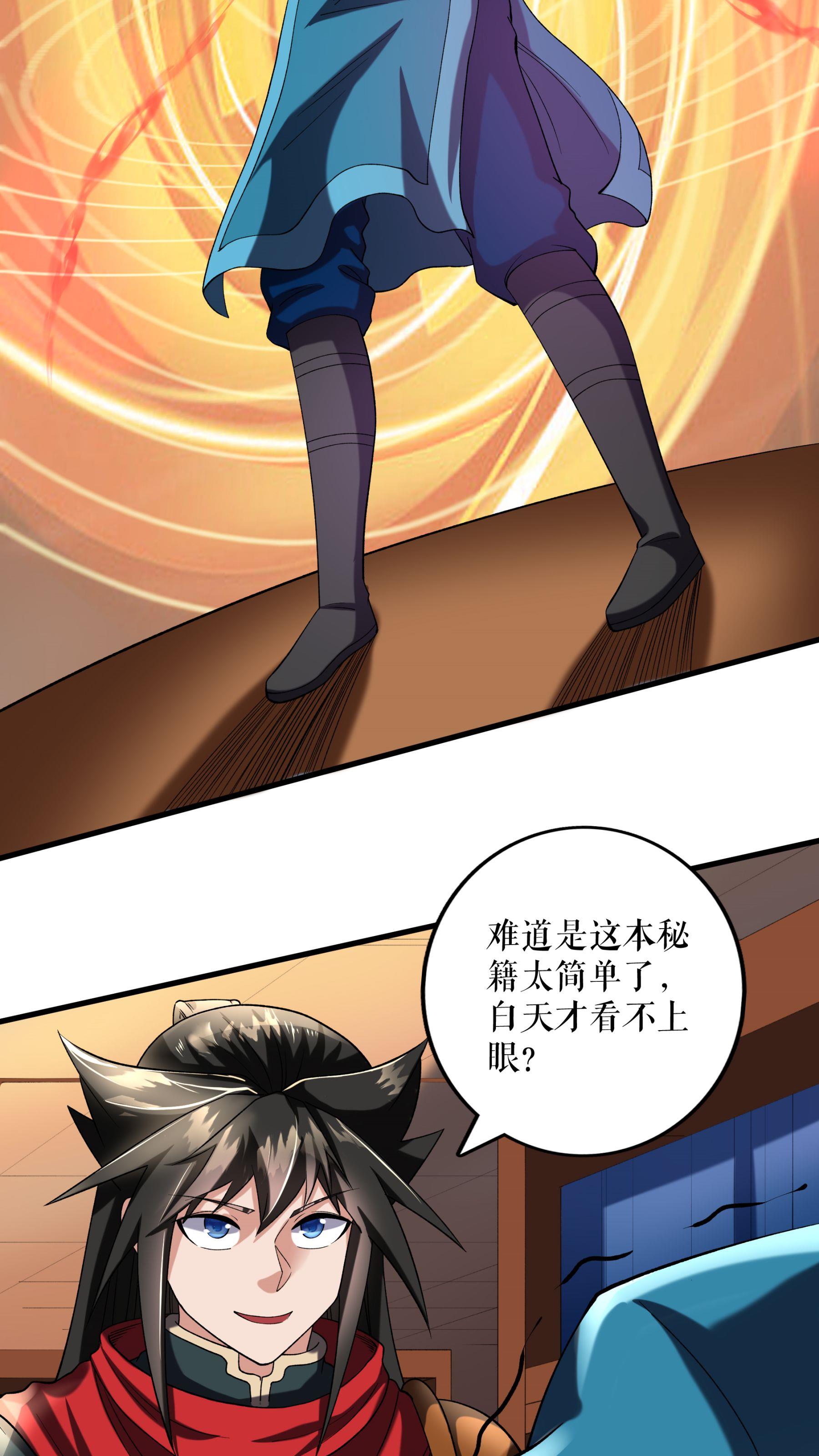 第111话 秘籍对决-第114话