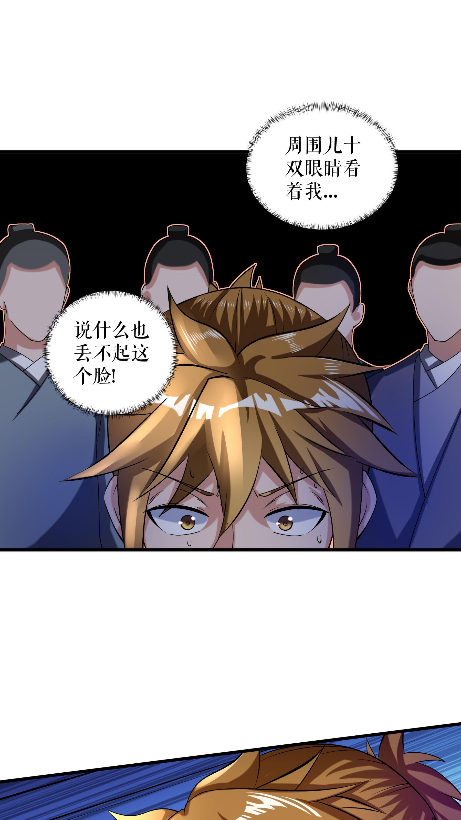 第111话 秘籍对决-第114话