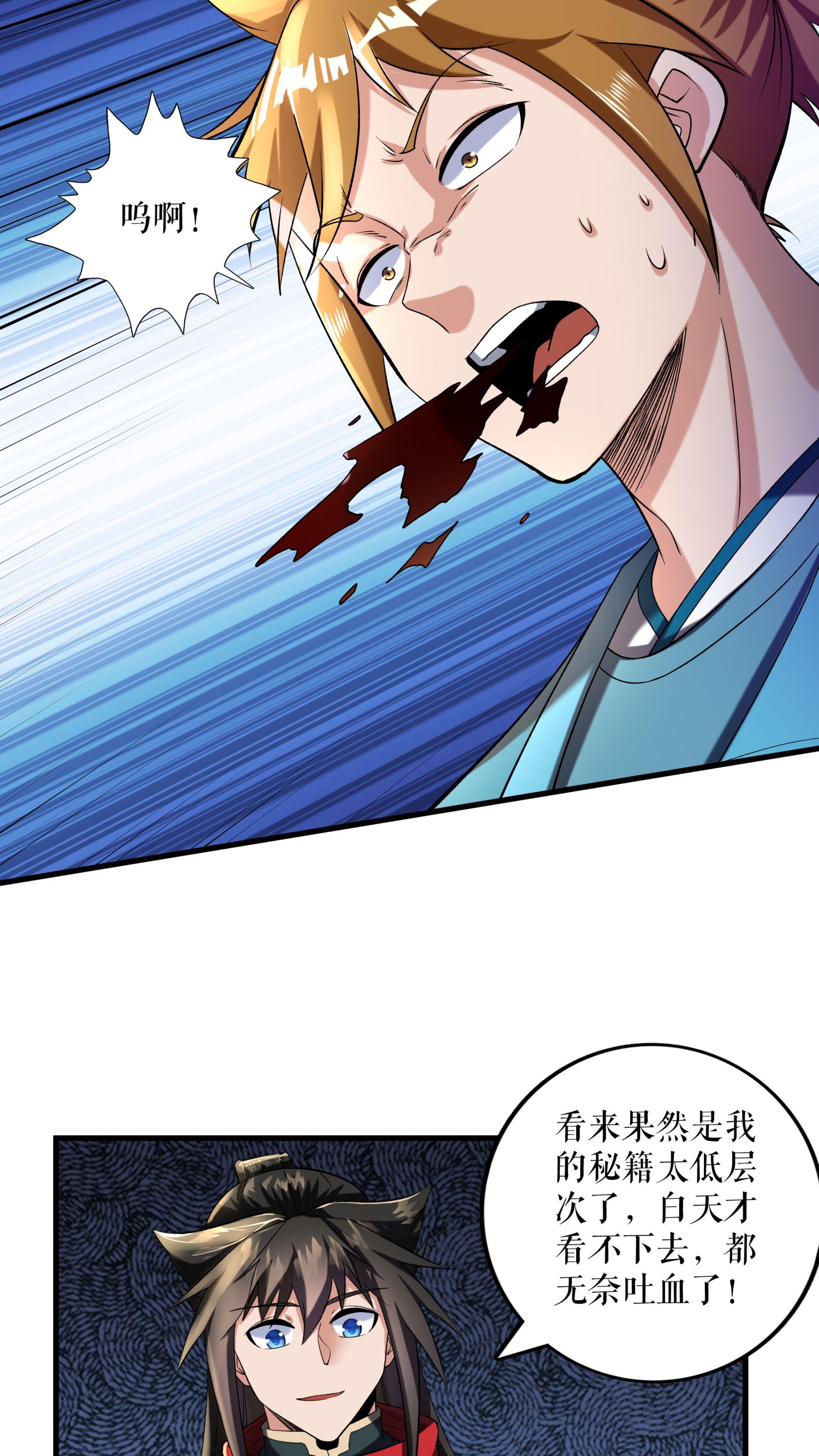 第111话 秘籍对决-第114话
