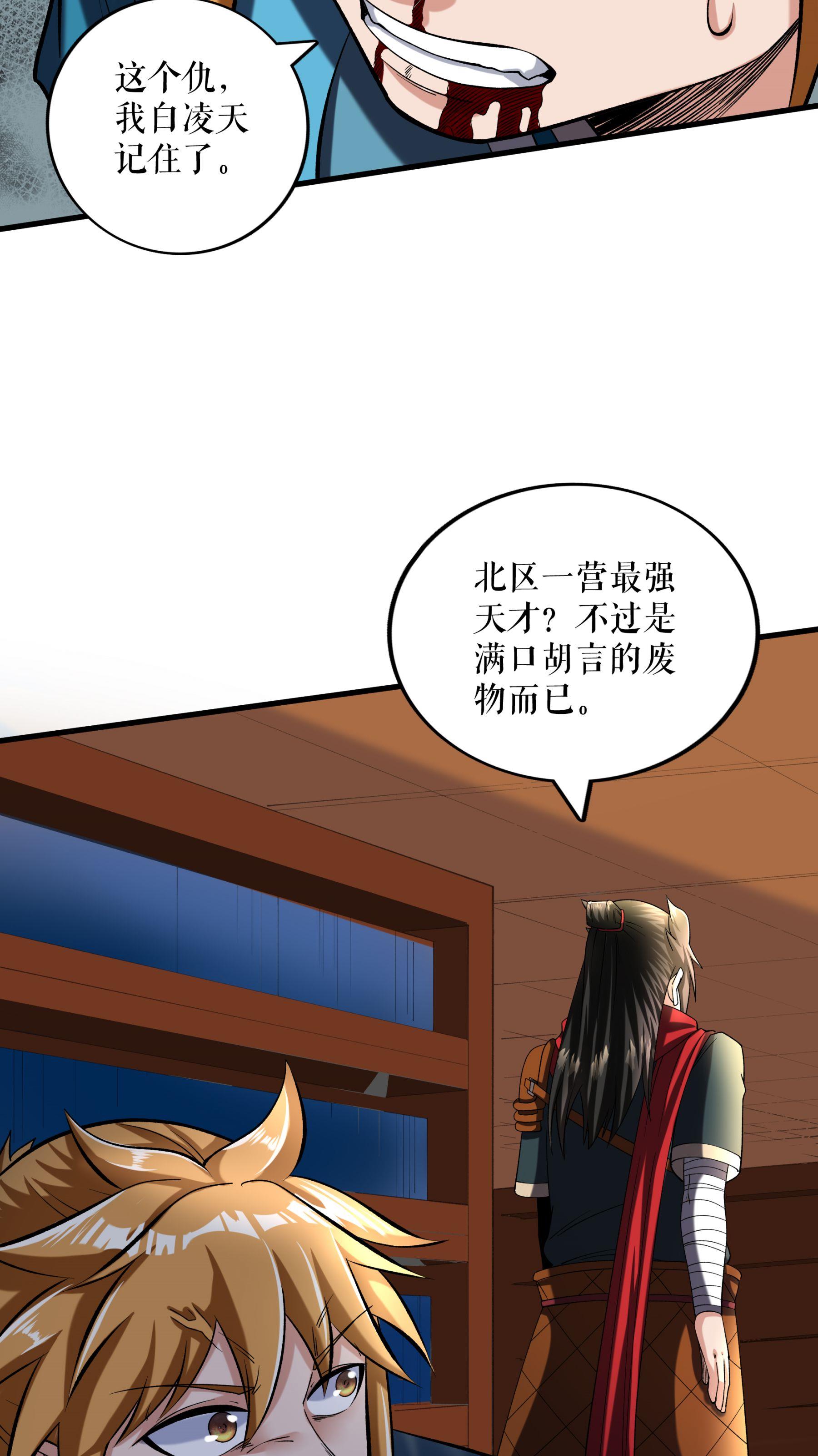 第111话 秘籍对决-第114话